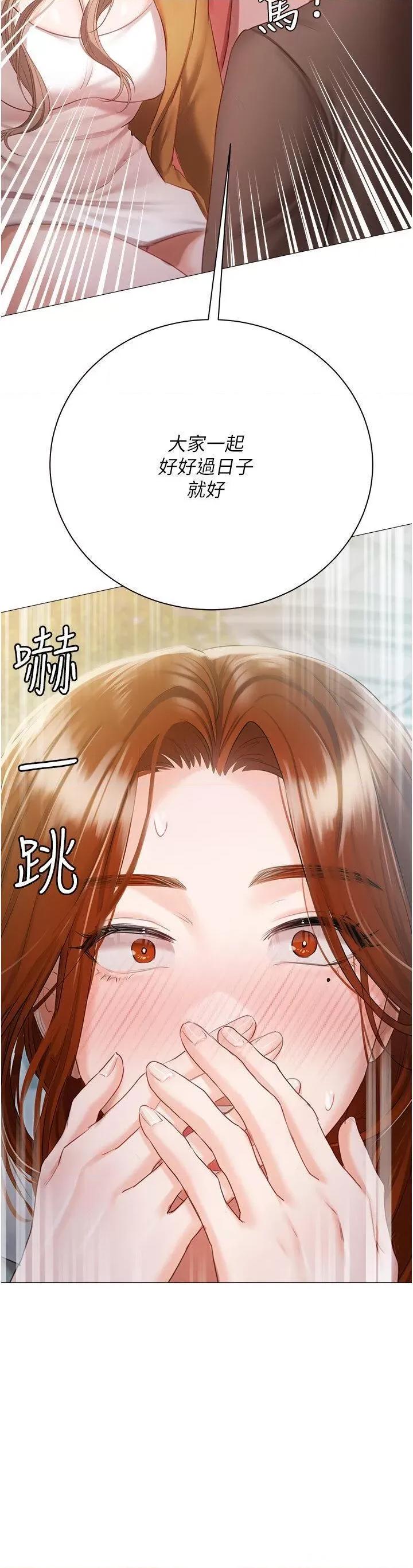 私宅女主人 私宅女主人第55话 我会把婕莹找回来! 第46页