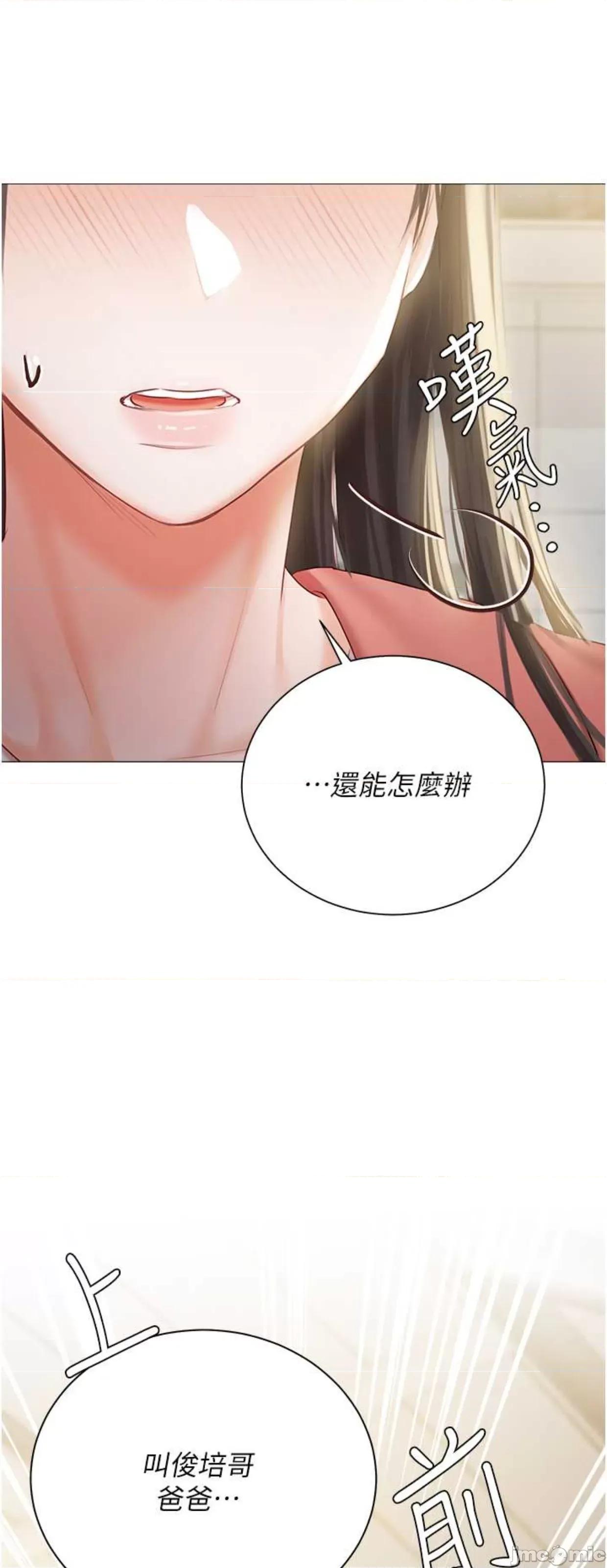 私宅女主人 私宅女主人56 第2页