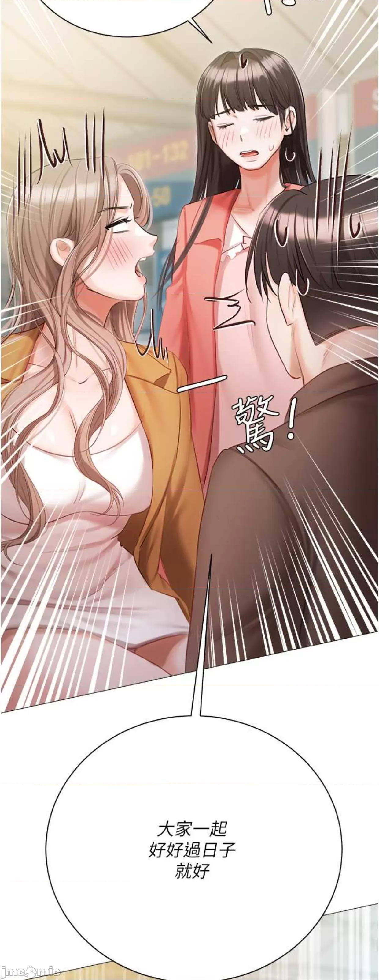 私宅女主人 私宅女主人56 第3页