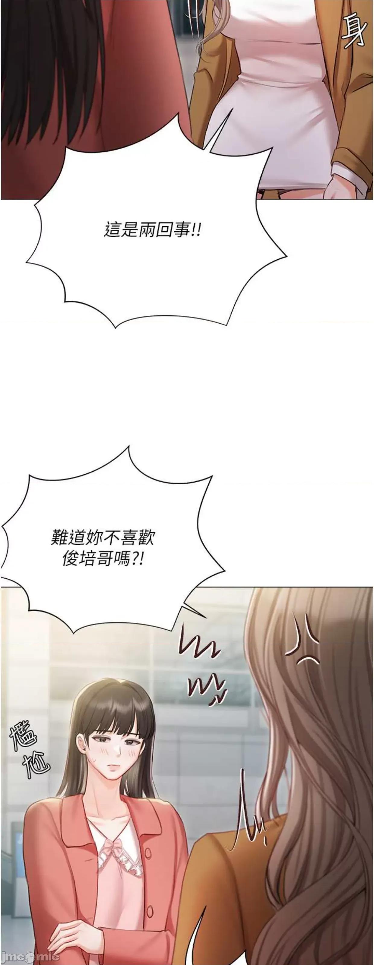 私宅女主人 私宅女主人56 第10页