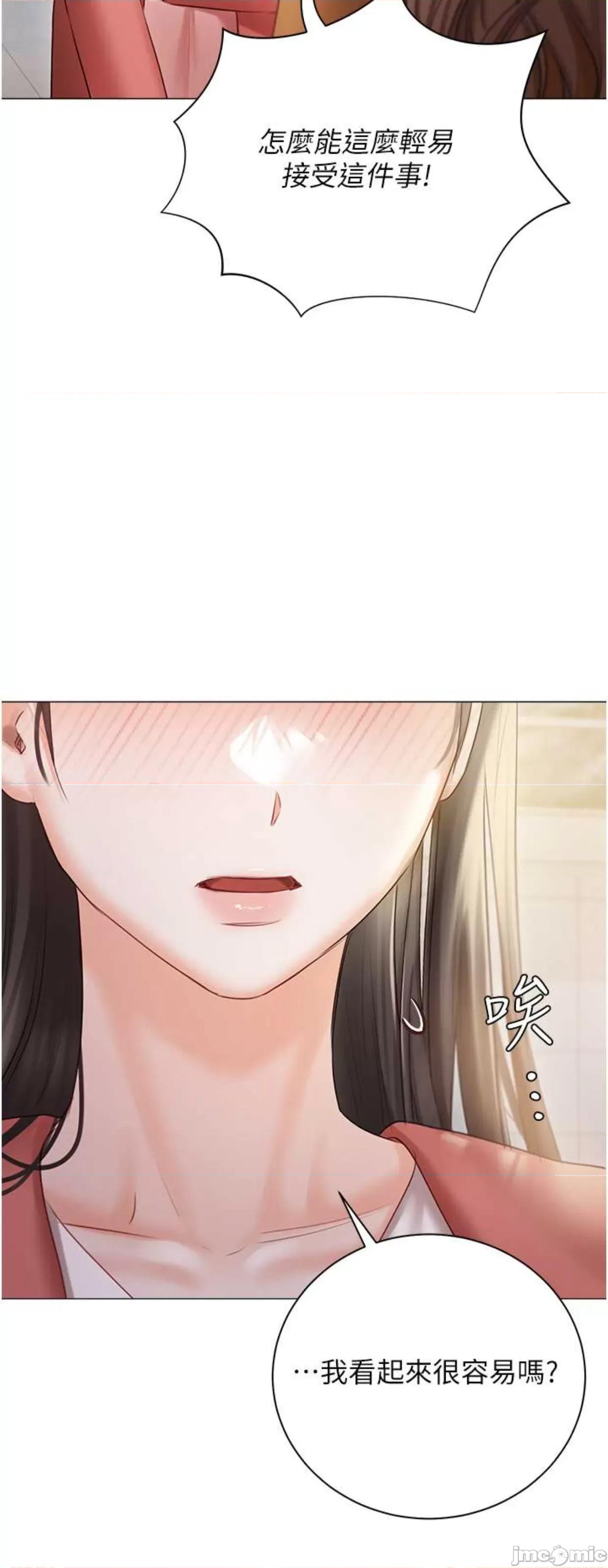私宅女主人 私宅女主人56 第11页