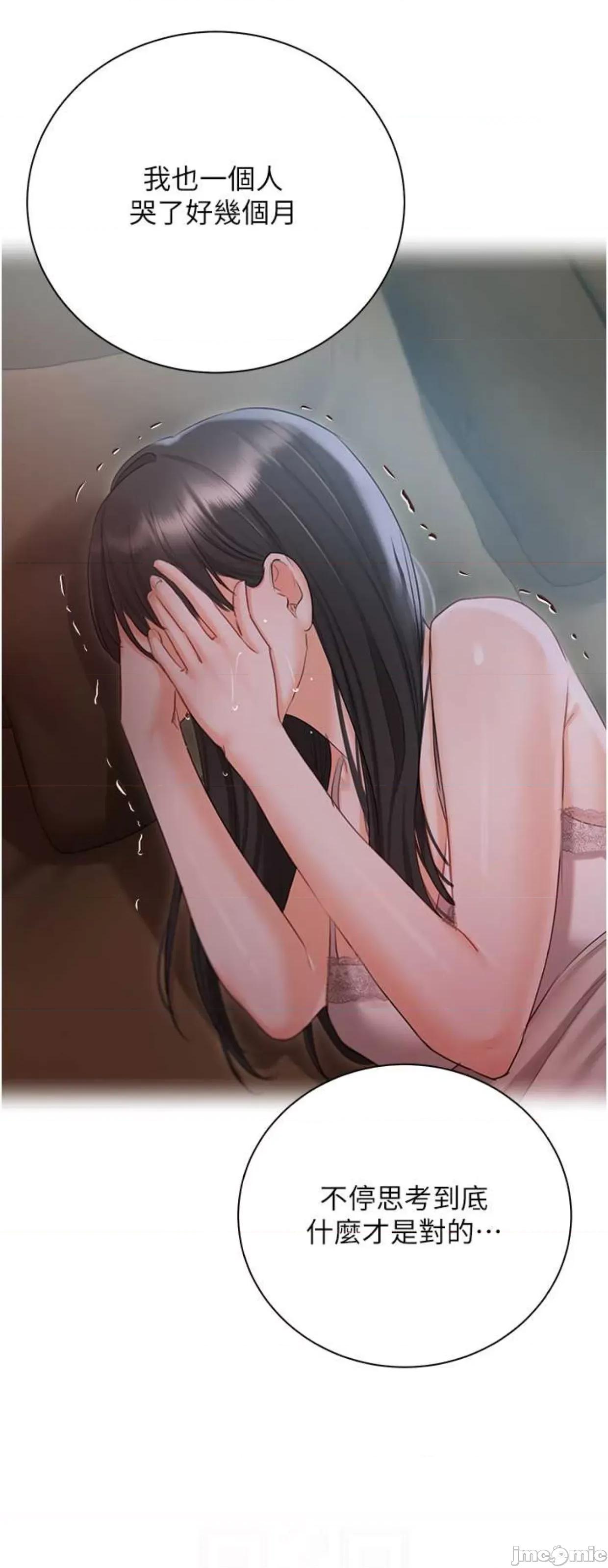私宅女主人 私宅女主人56 第13页