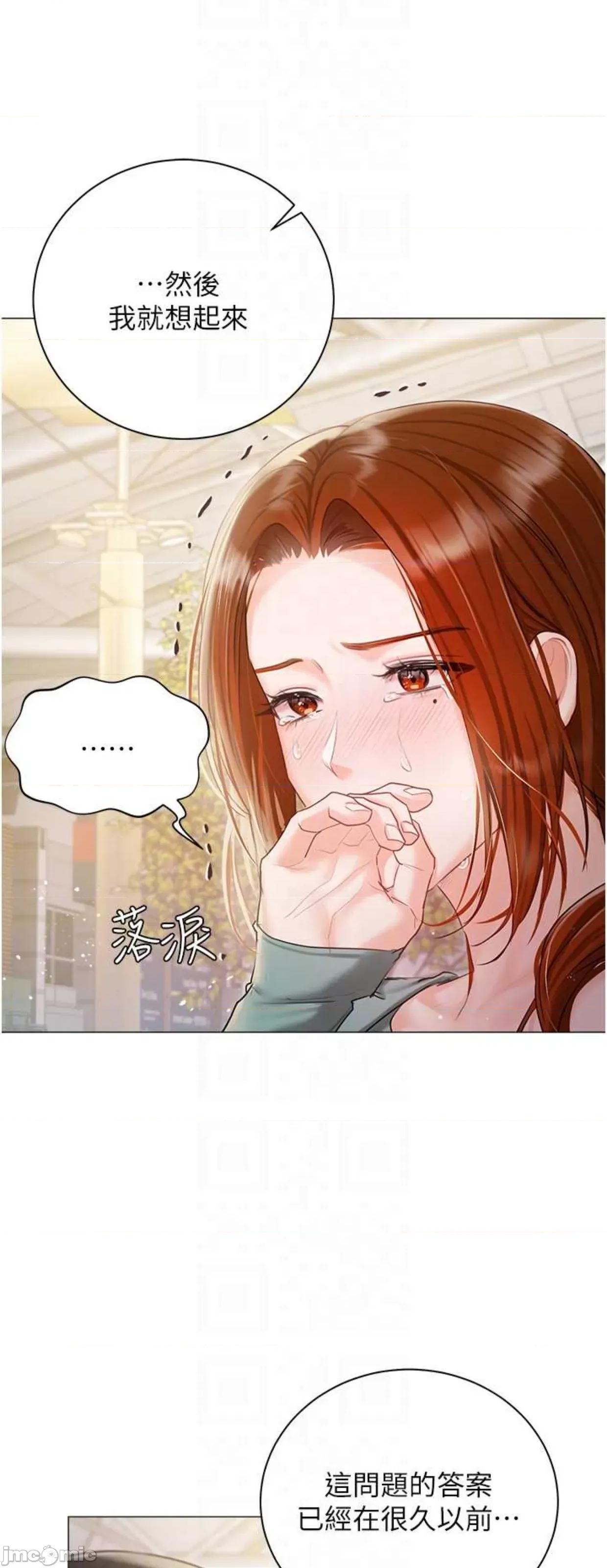 私宅女主人 私宅女主人56 第14页