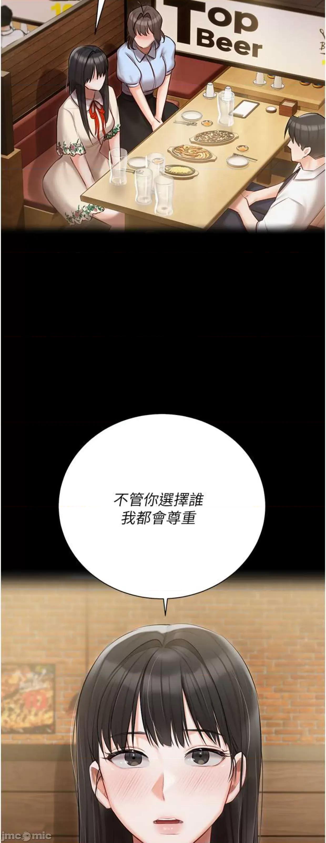 私宅女主人 私宅女主人56 第16页