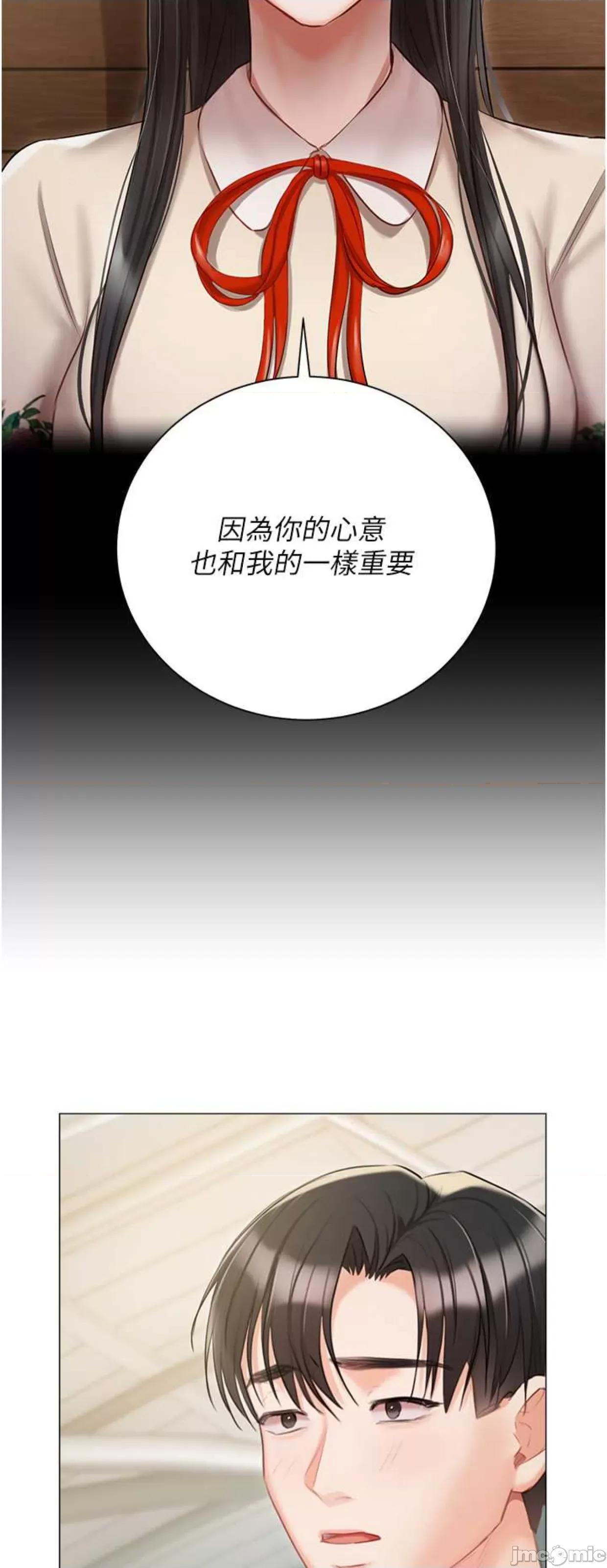 私宅女主人 私宅女主人56 第17页