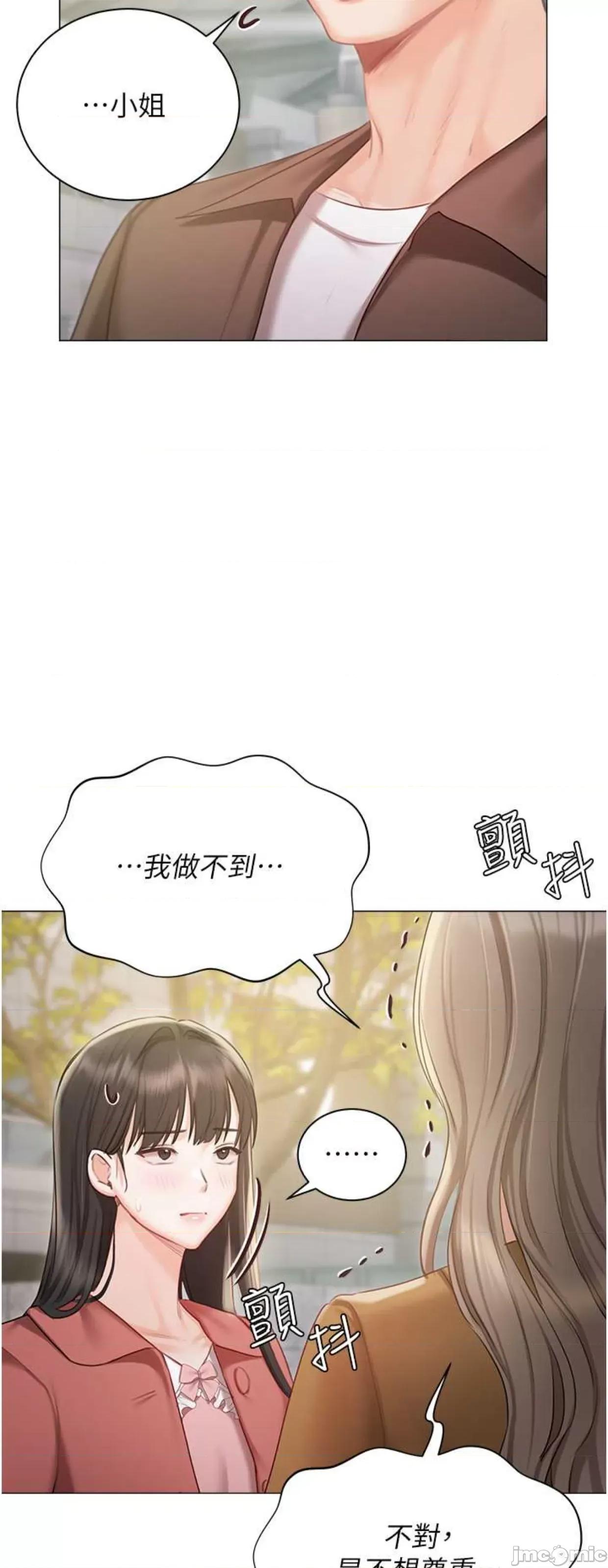 私宅女主人 私宅女主人56 第18页