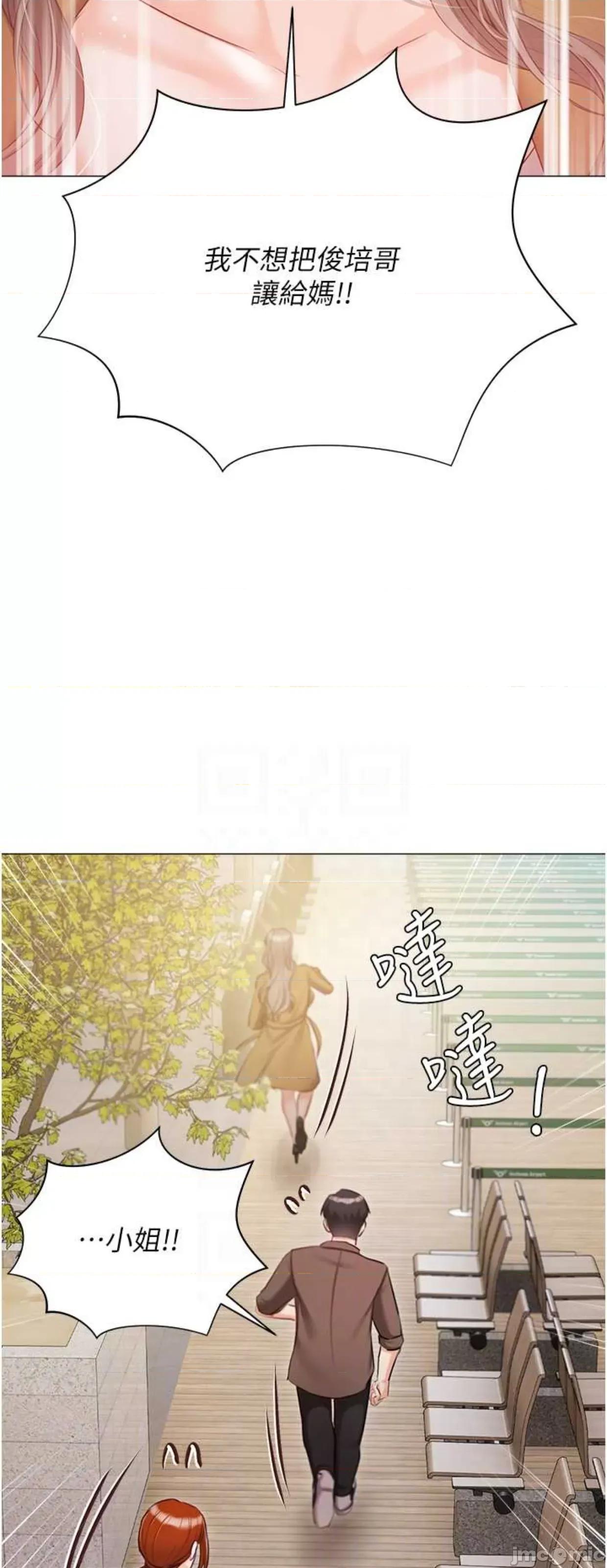 私宅女主人 私宅女主人56 第20页