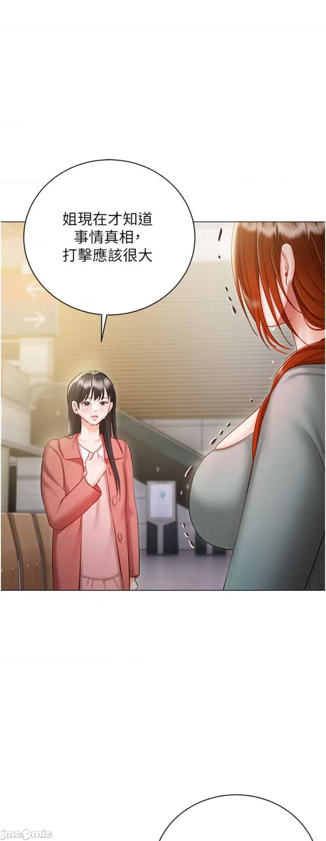 私宅女主人 私宅女主人56 第22页