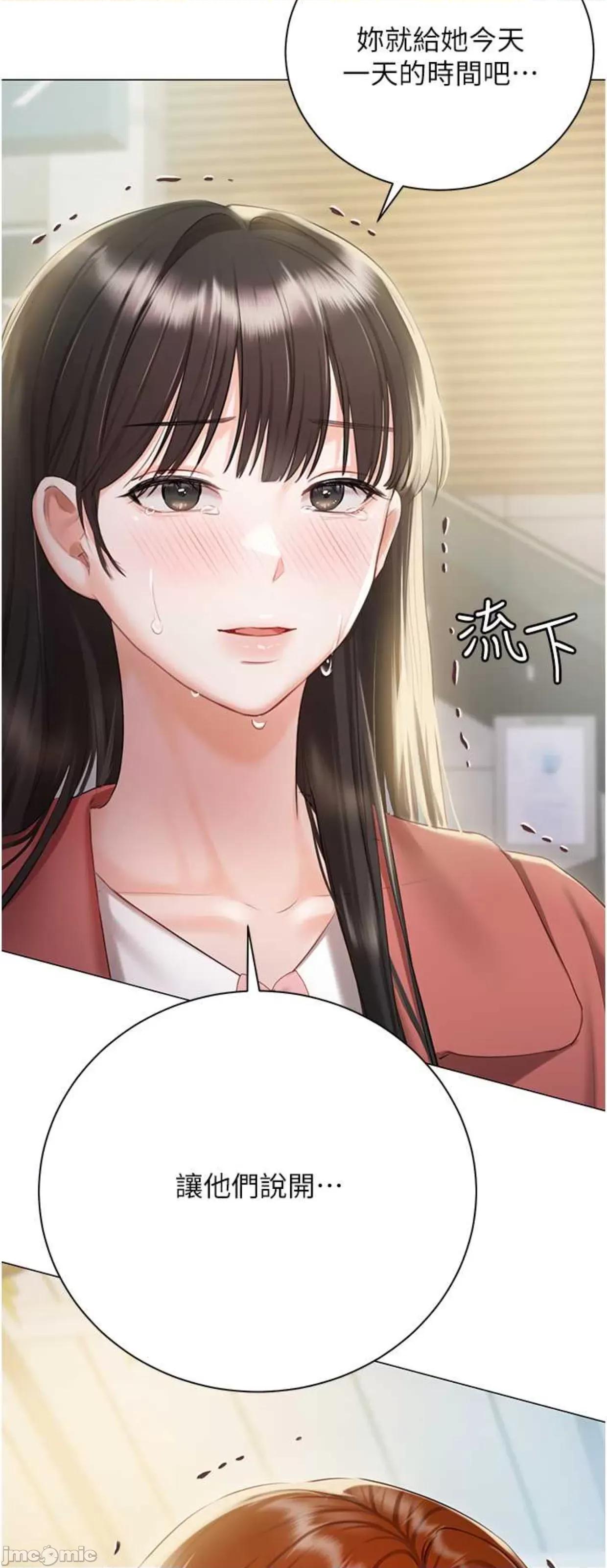 私宅女主人 私宅女主人56 第23页