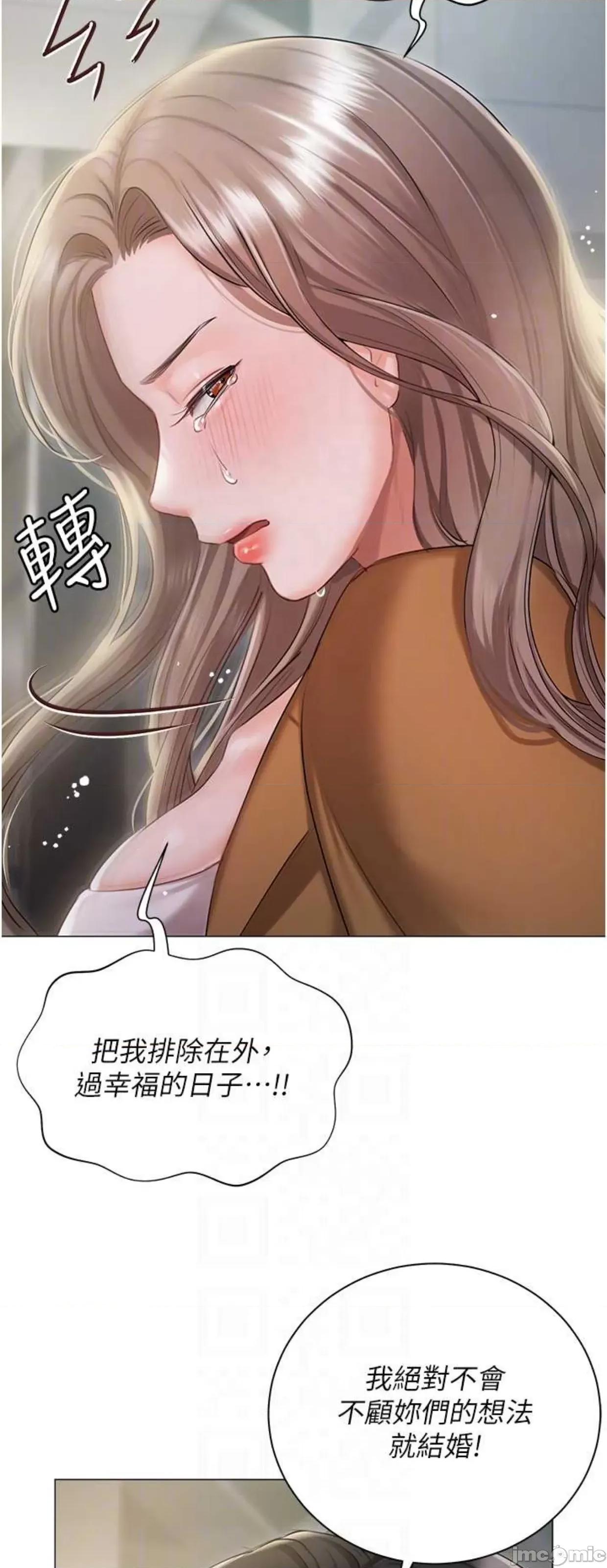 私宅女主人 私宅女主人56 第27页