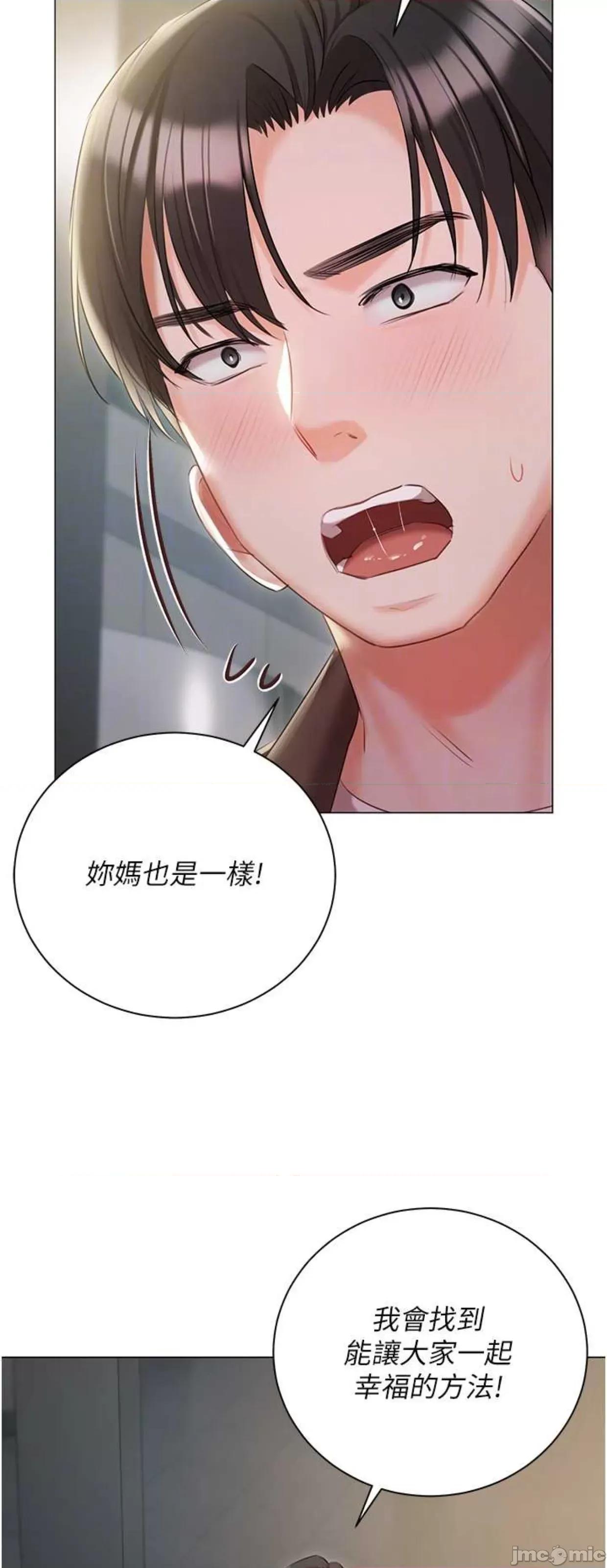 私宅女主人 私宅女主人56 第28页
