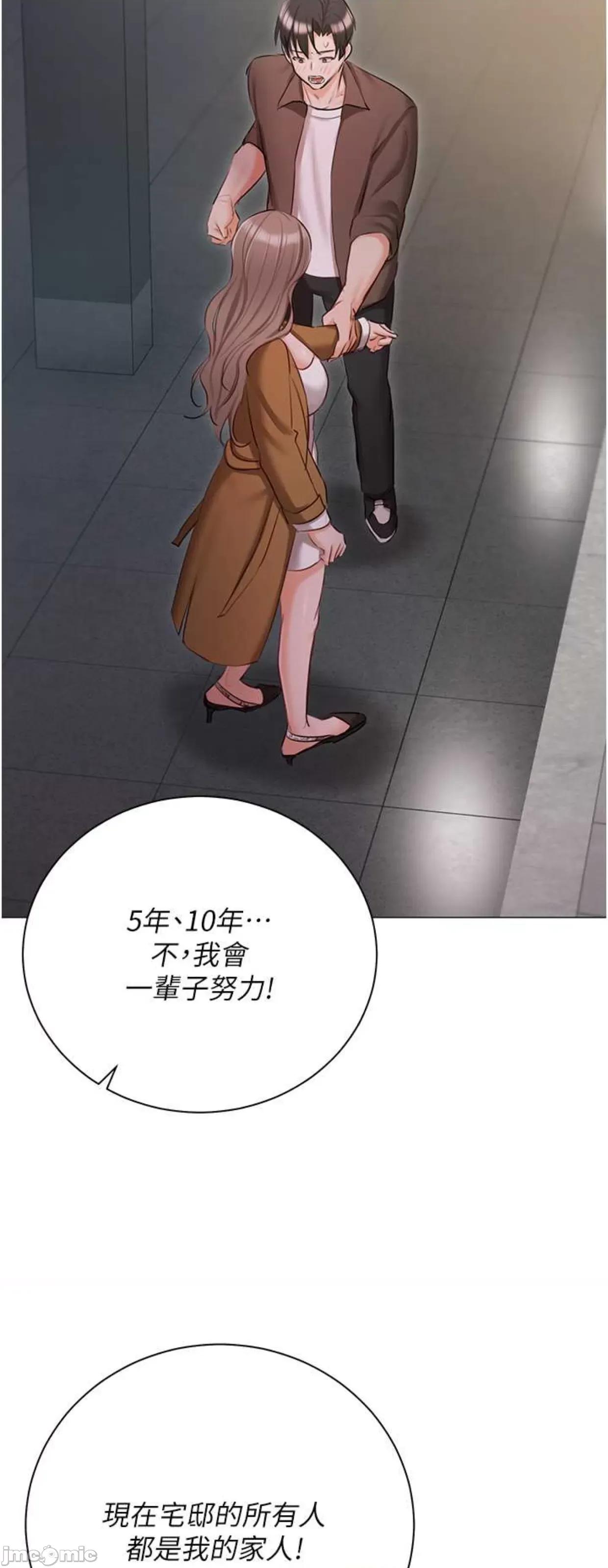 私宅女主人 私宅女主人56 第29页