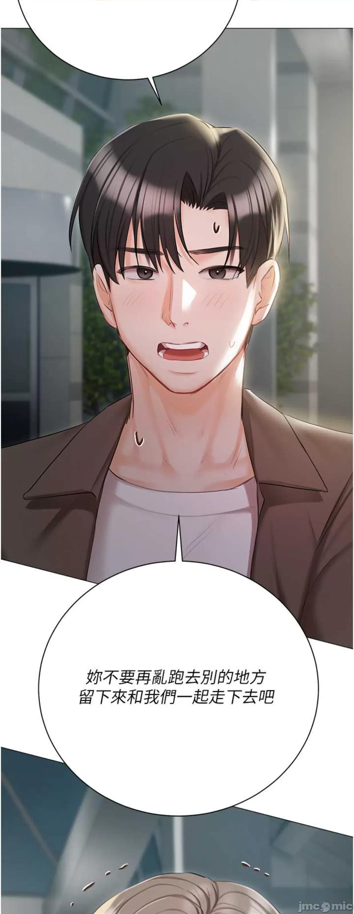 私宅女主人 私宅女主人56 第30页