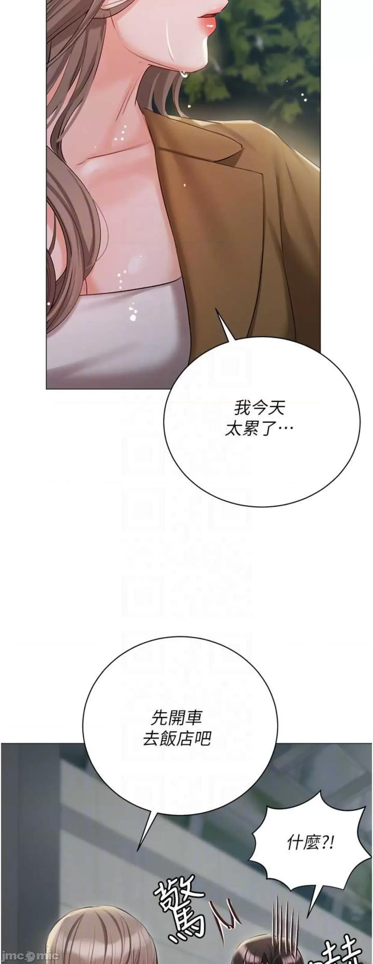 私宅女主人 私宅女主人56 第33页