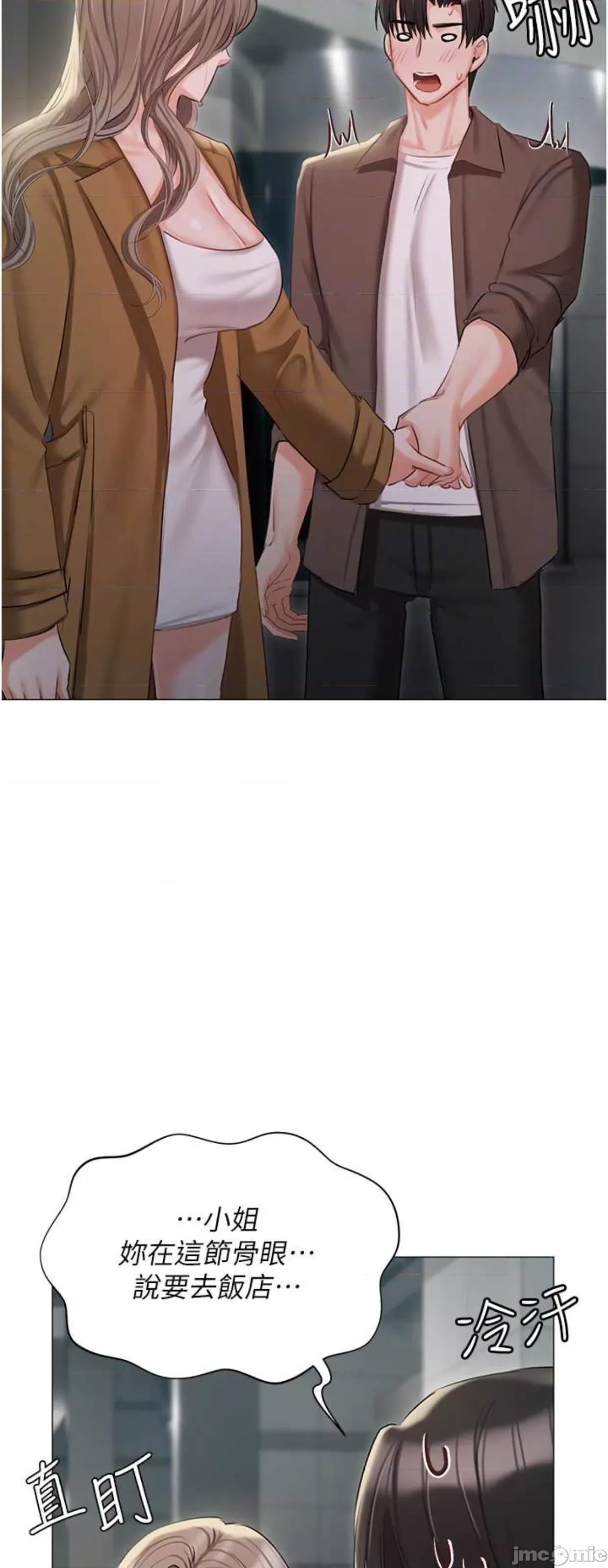 私宅女主人 私宅女主人56 第34页