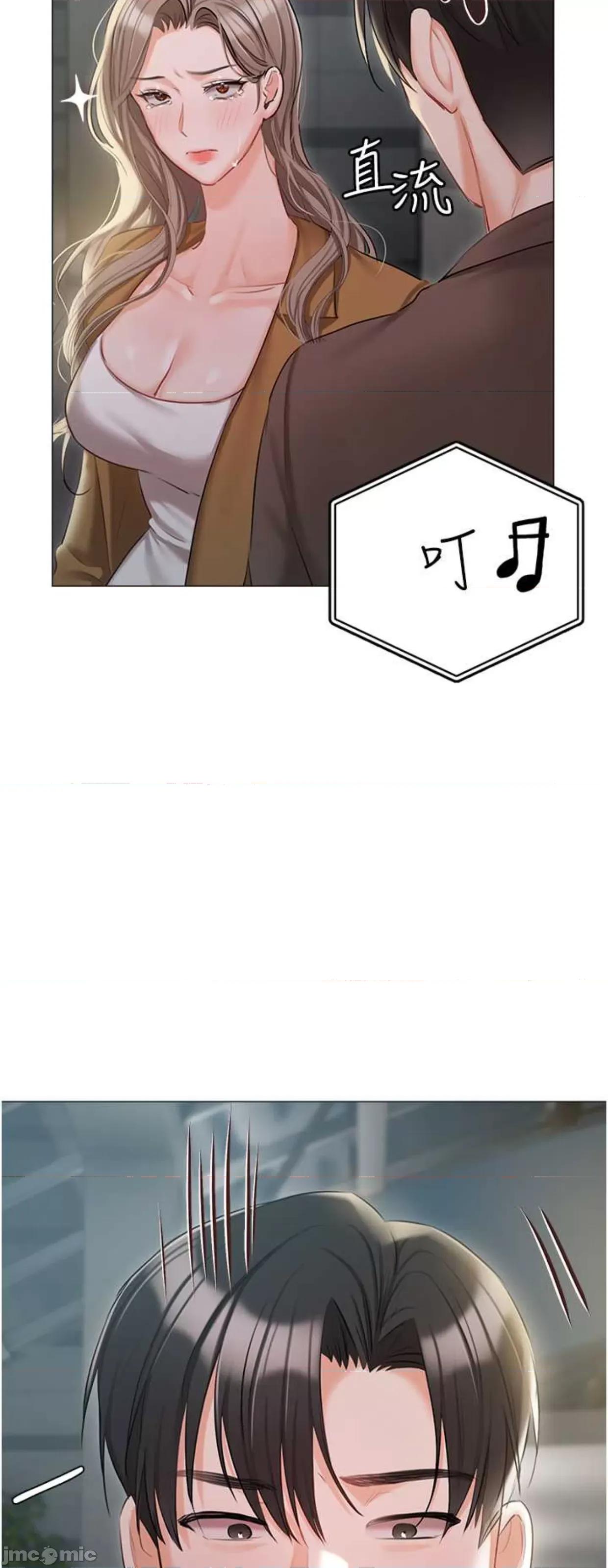 私宅女主人 私宅女主人56 第35页