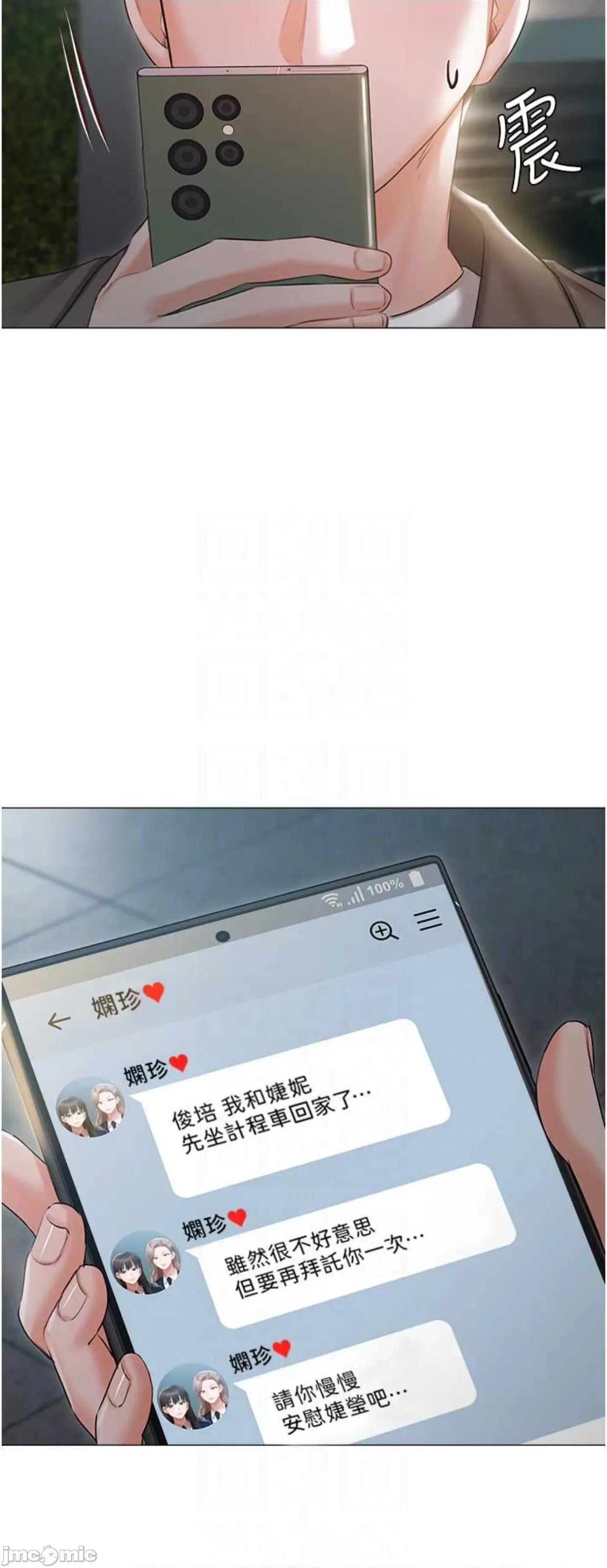 私宅女主人 私宅女主人56 第36页