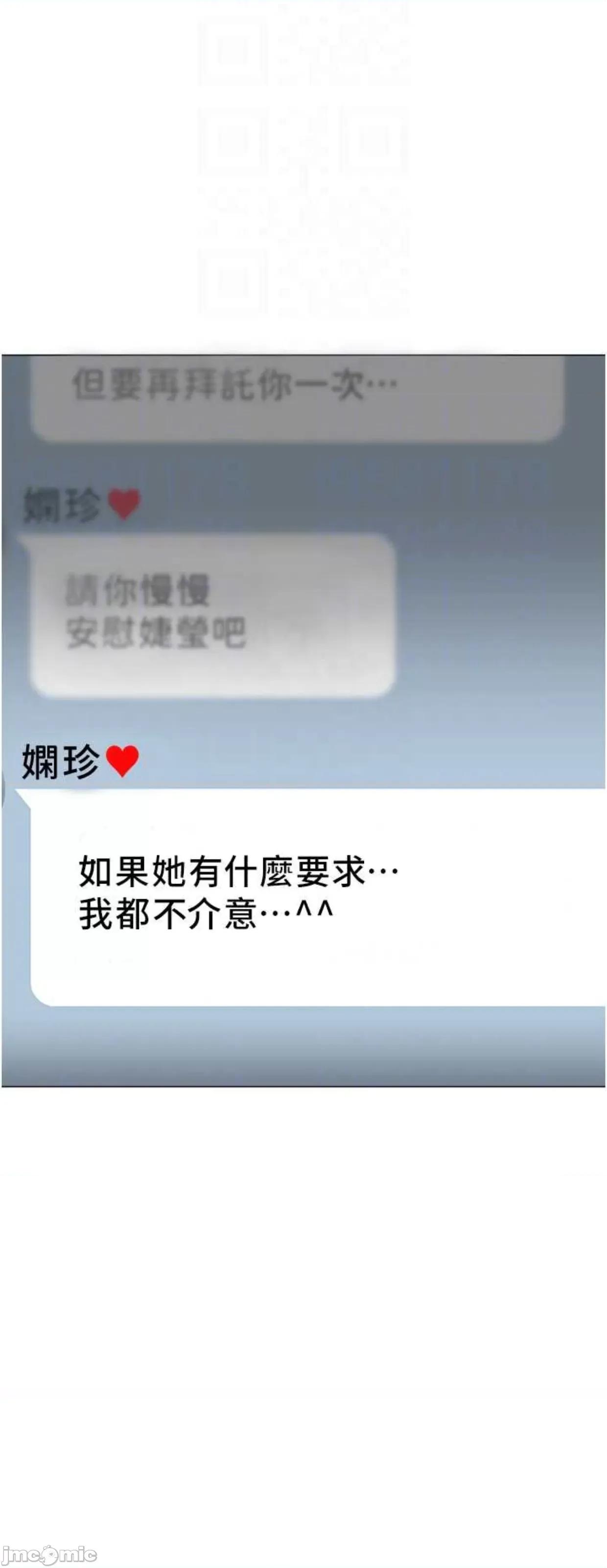 私宅女主人 私宅女主人56 第37页