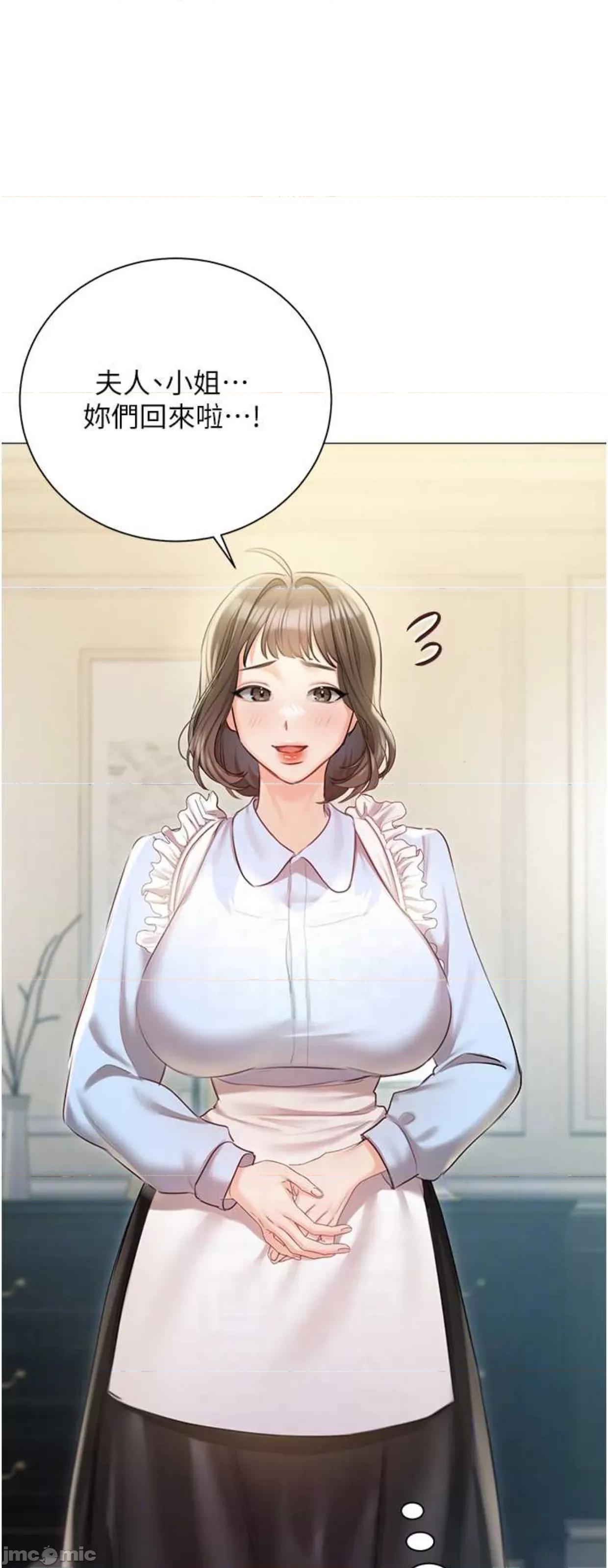 私宅女主人 私宅女主人56 第39页