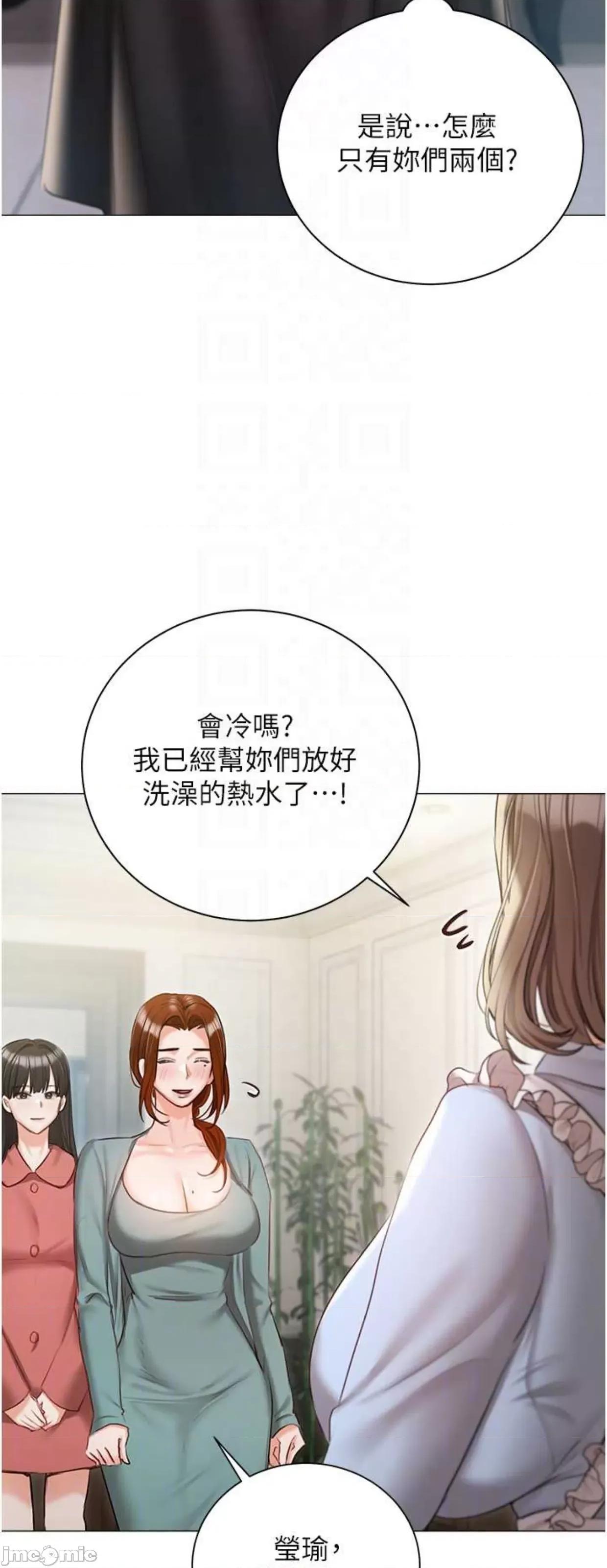 私宅女主人 私宅女主人56 第40页