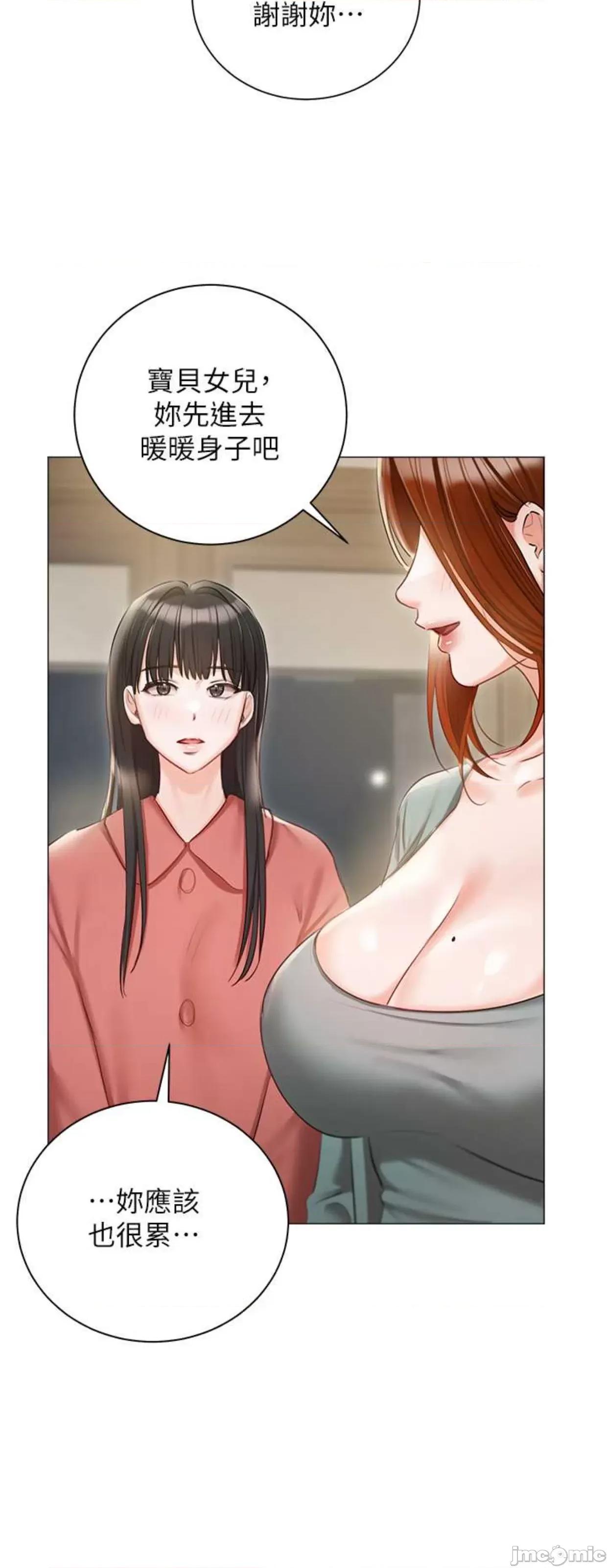 私宅女主人 私宅女主人56 第41页