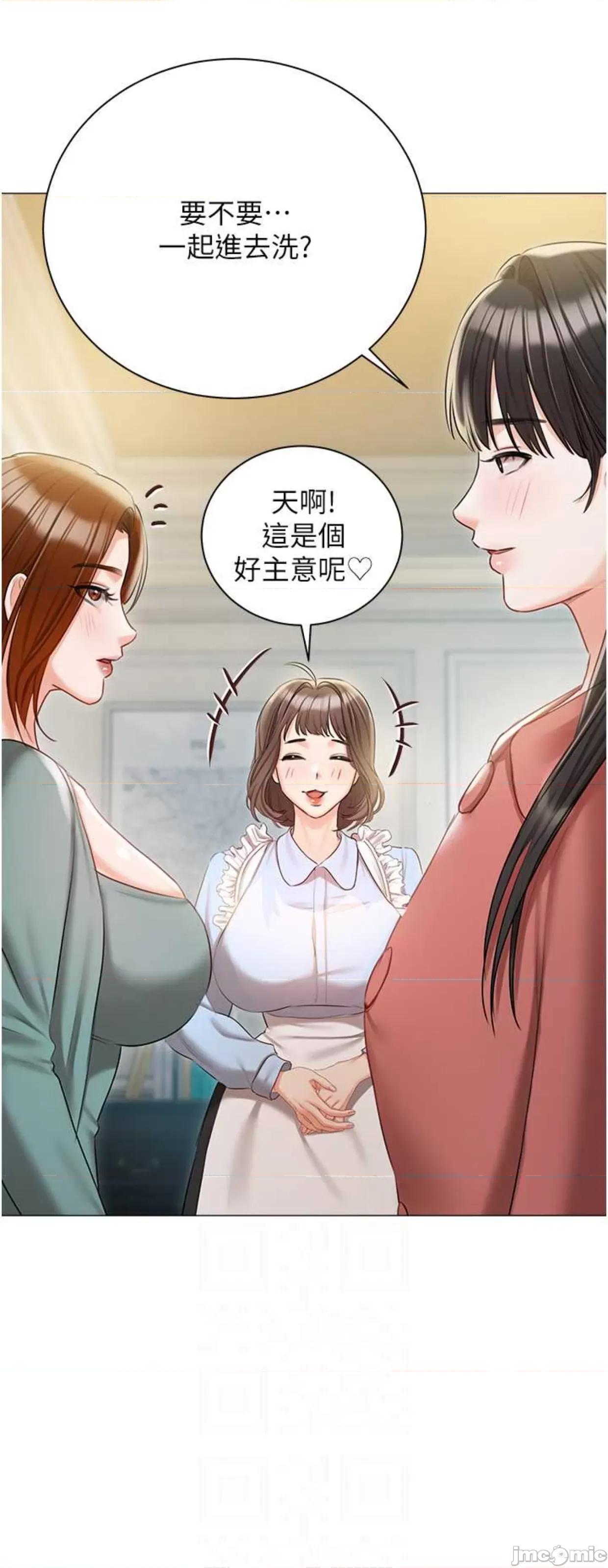 私宅女主人 私宅女主人56 第42页