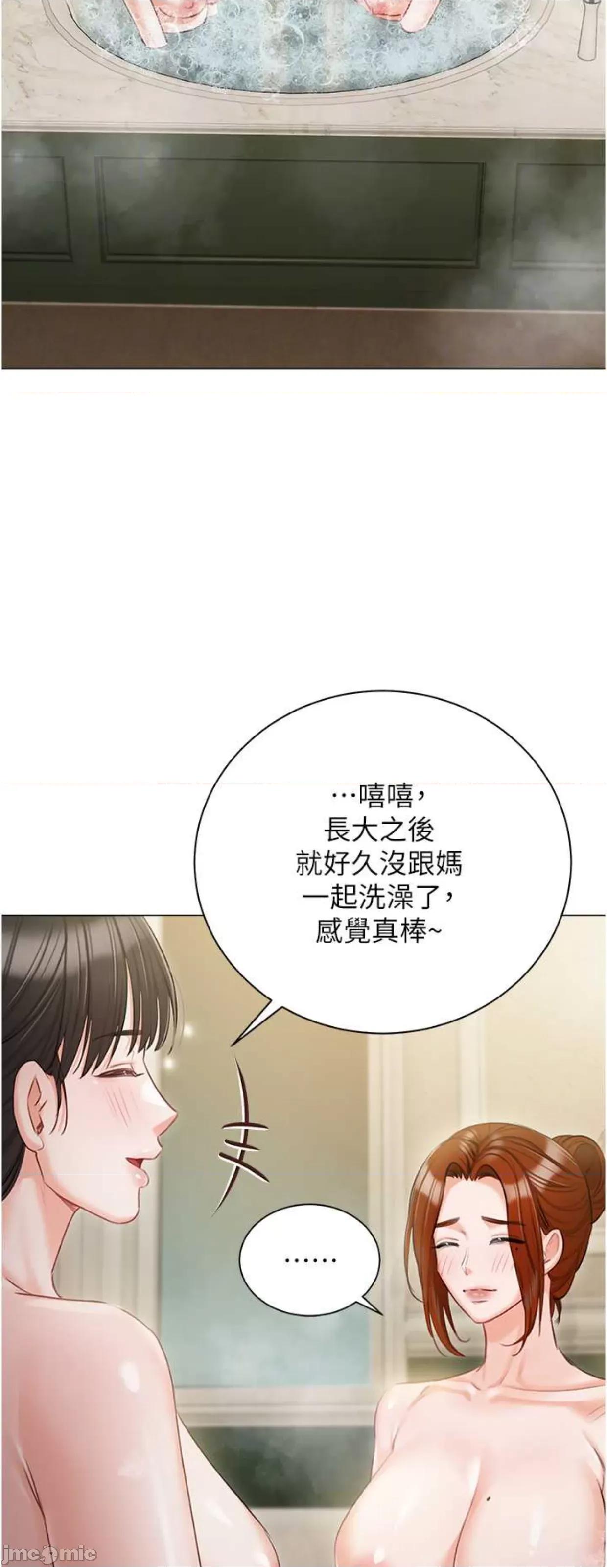 私宅女主人 私宅女主人56 第44页