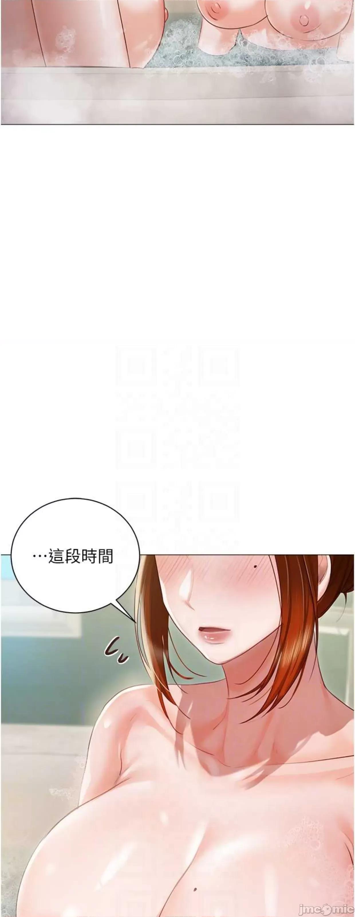私宅女主人 私宅女主人56 第45页