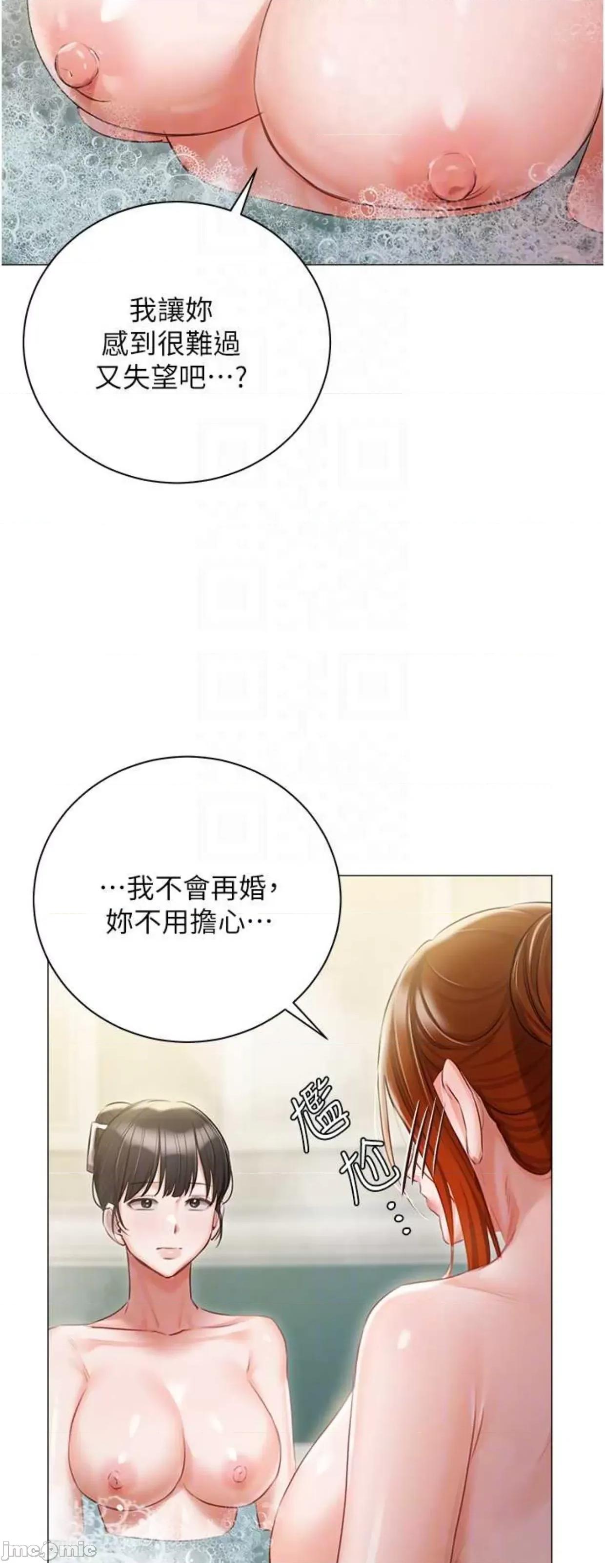 私宅女主人 私宅女主人56 第46页