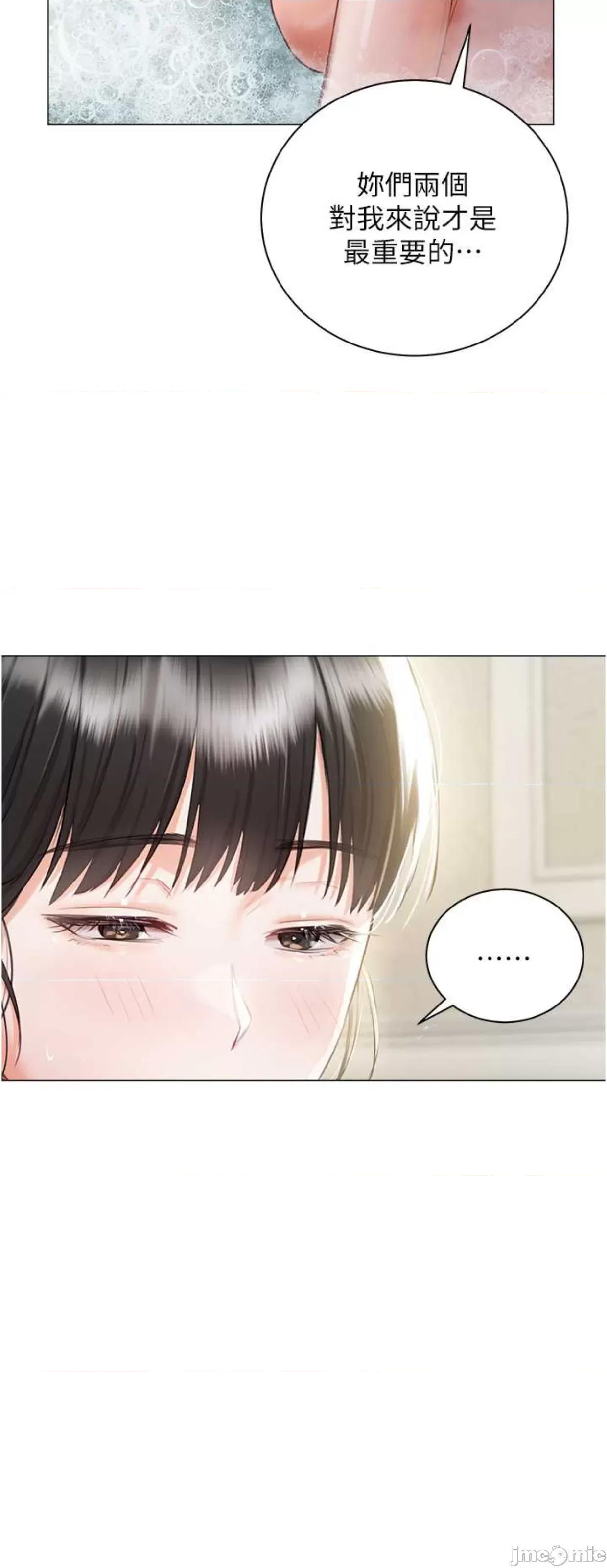 私宅女主人 私宅女主人56 第47页