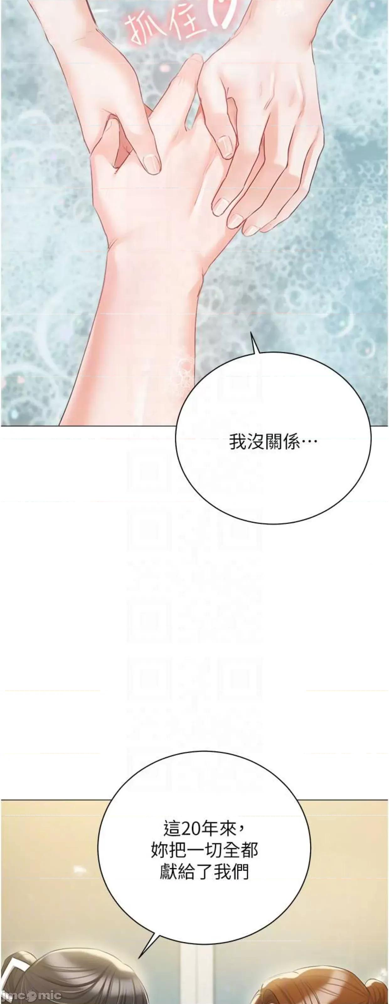 私宅女主人 私宅女主人56 第49页