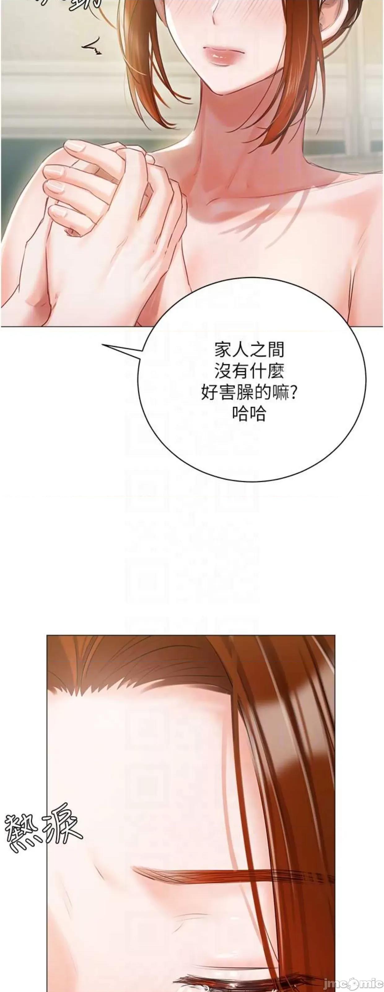 私宅女主人 私宅女主人56 第52页
