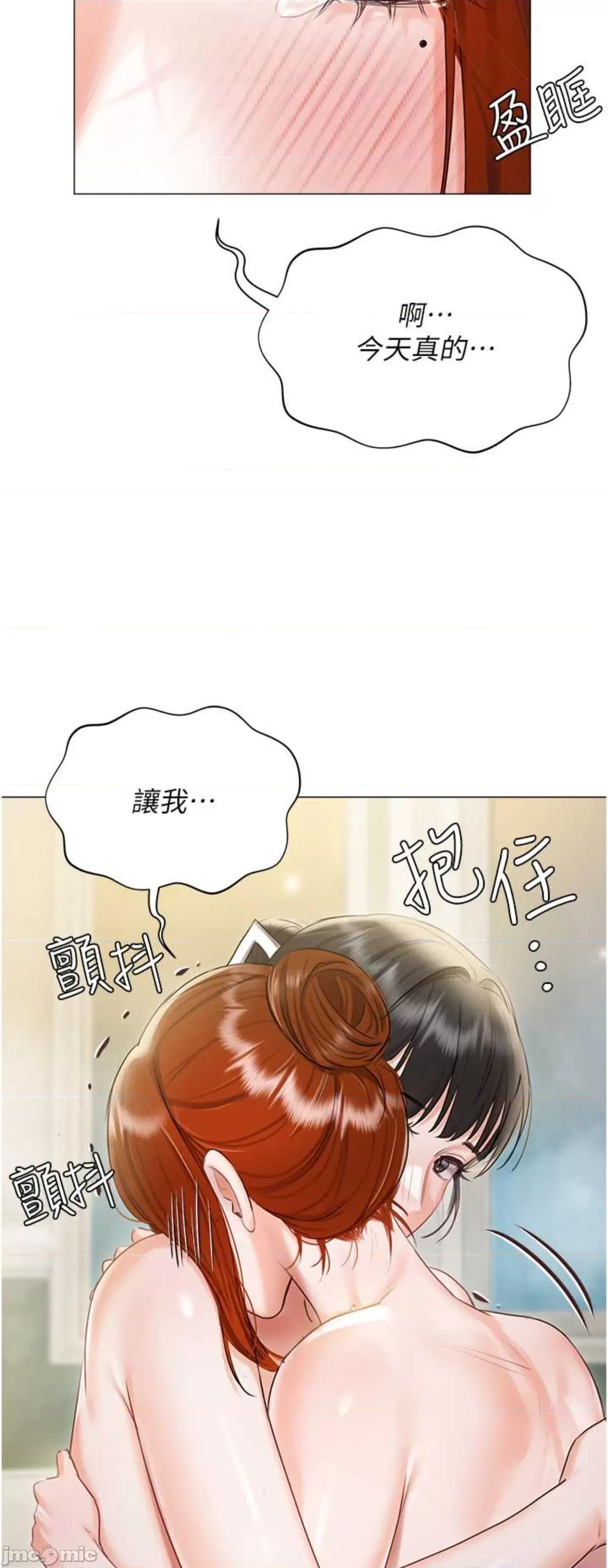 私宅女主人 私宅女主人56 第53页