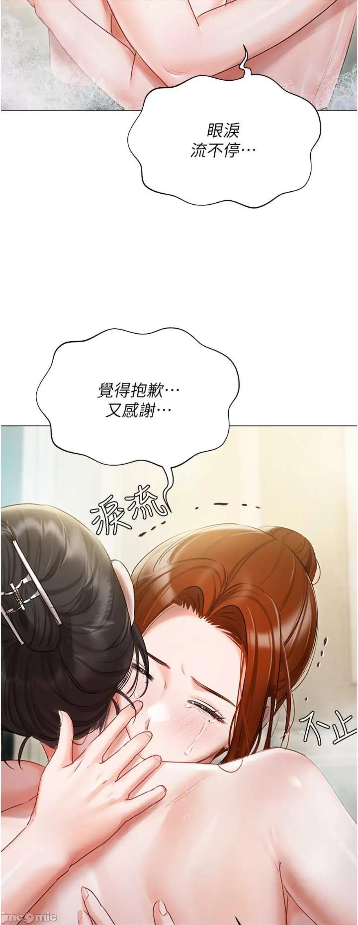 私宅女主人 私宅女主人56 第54页