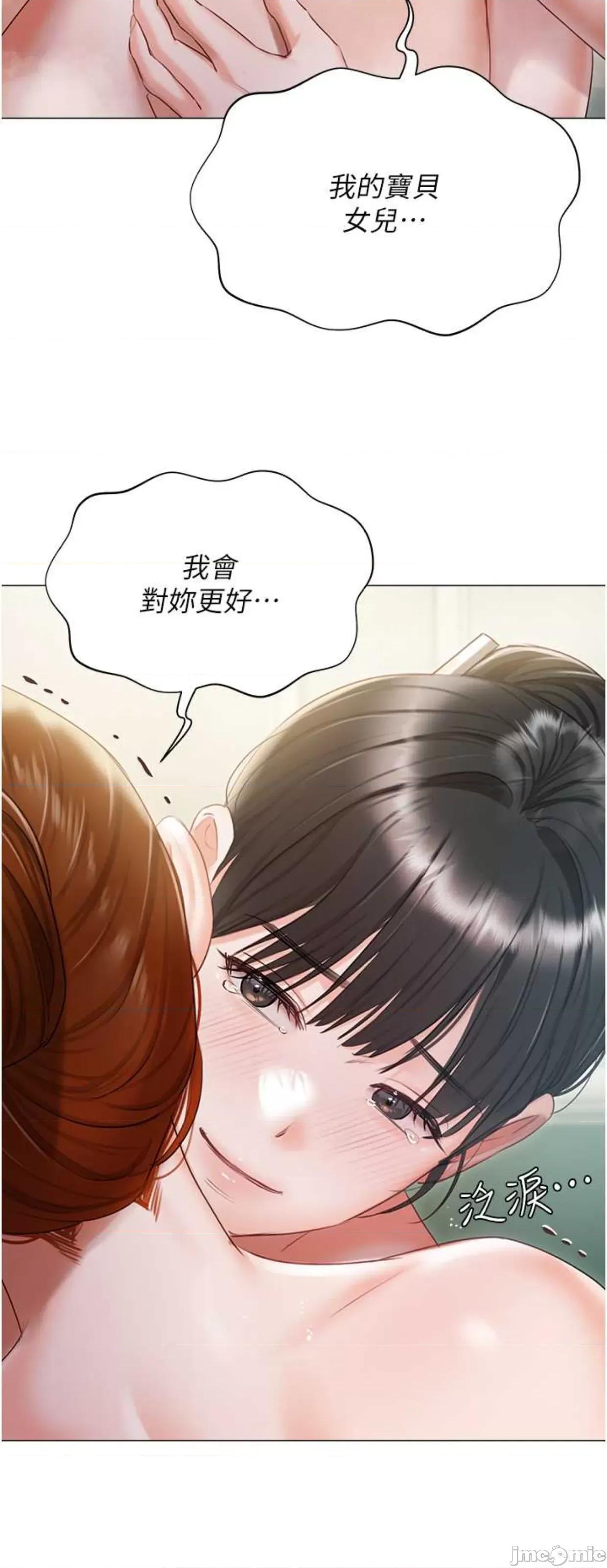 私宅女主人 私宅女主人56 第55页