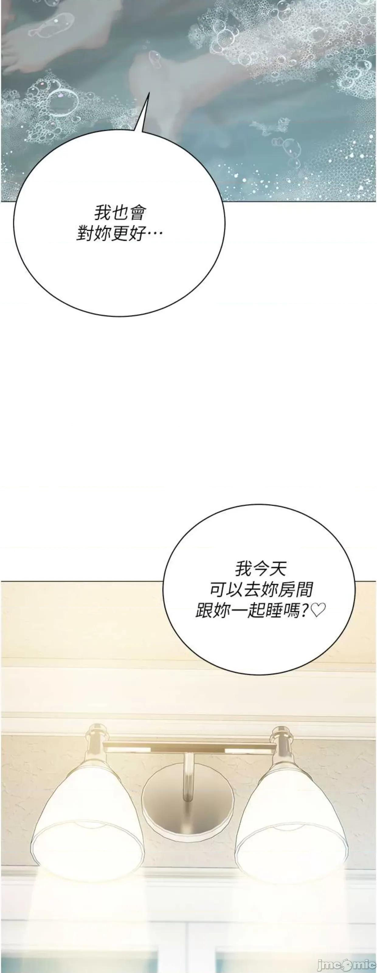私宅女主人 私宅女主人56 第57页
