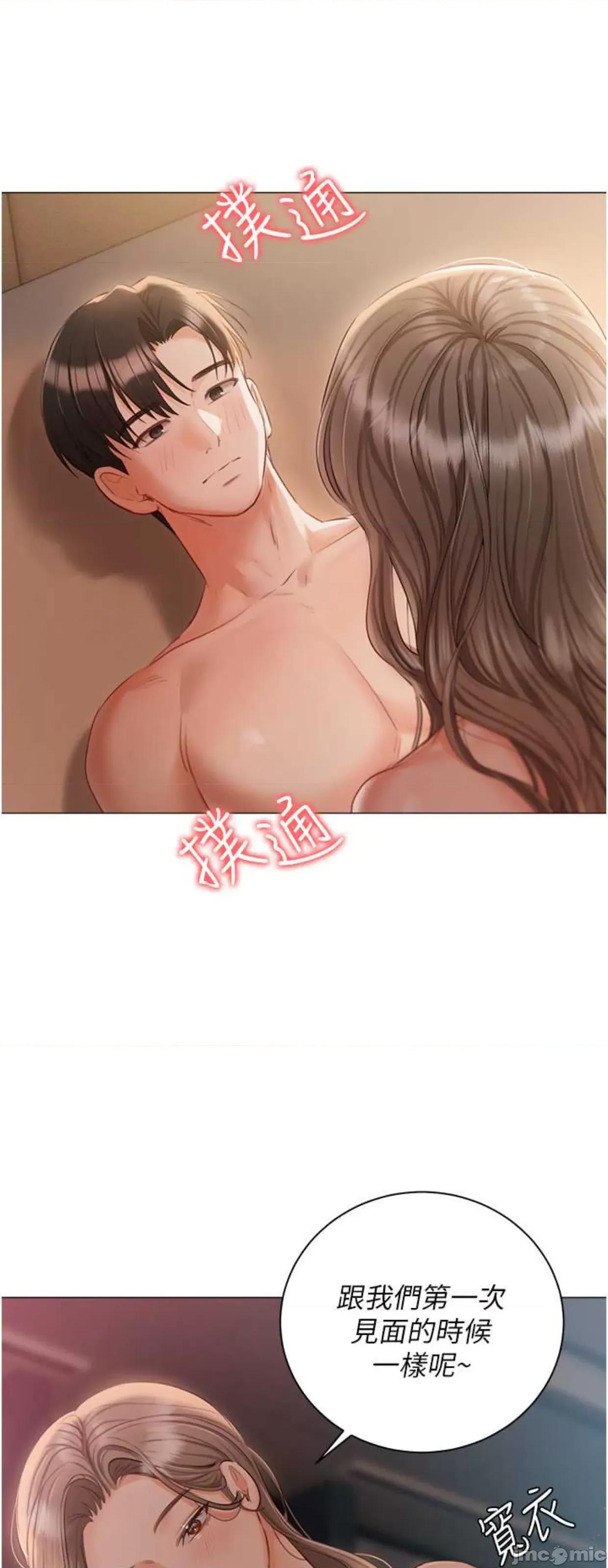 私宅女主人 私宅女主人56 第60页