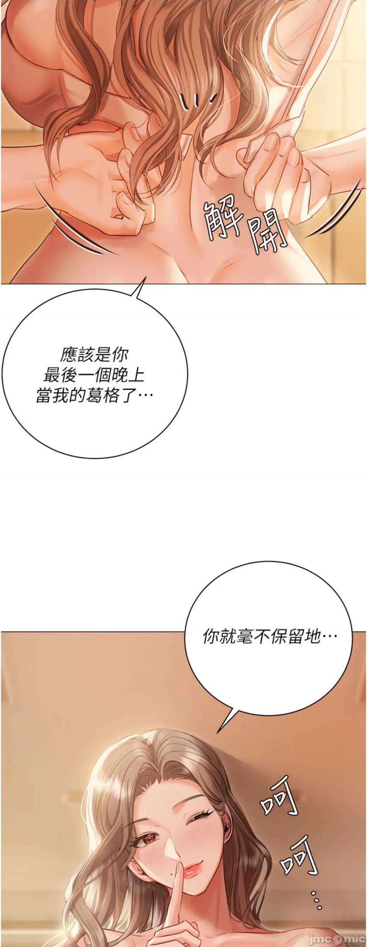私宅女主人 私宅女主人56 第62页