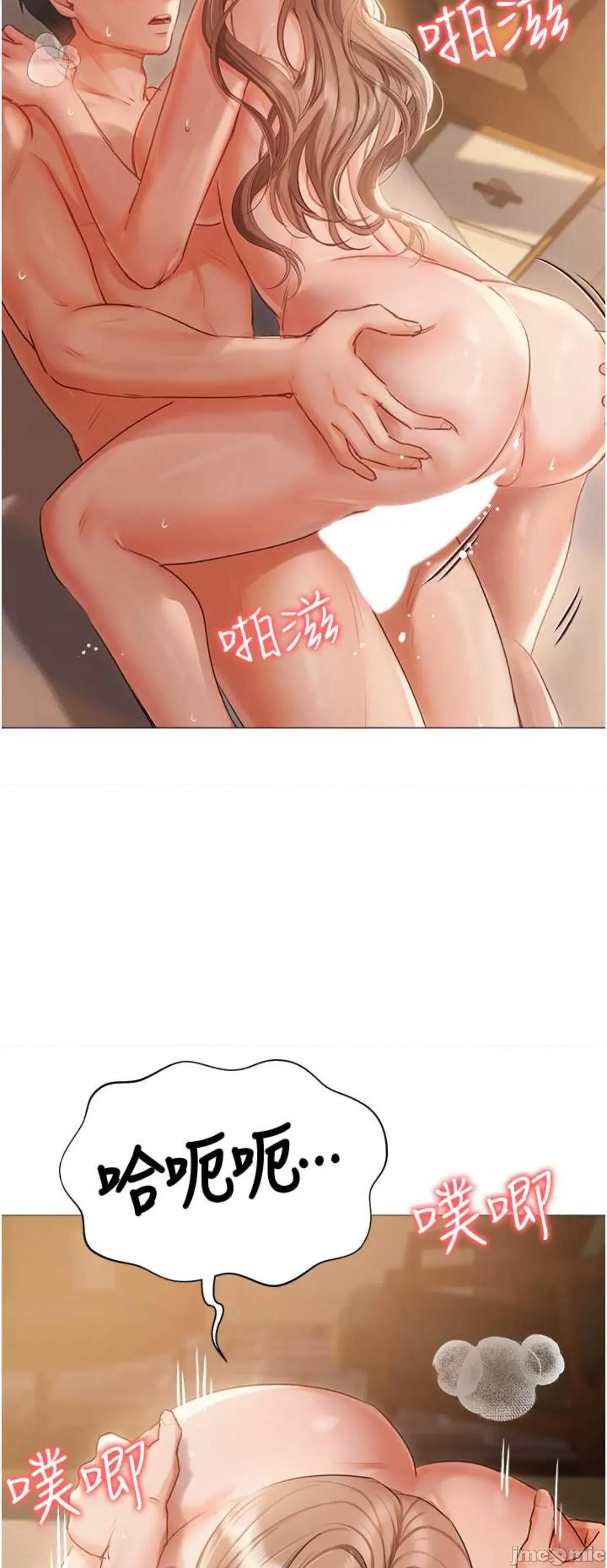 私宅女主人 私宅女主人56 第65页