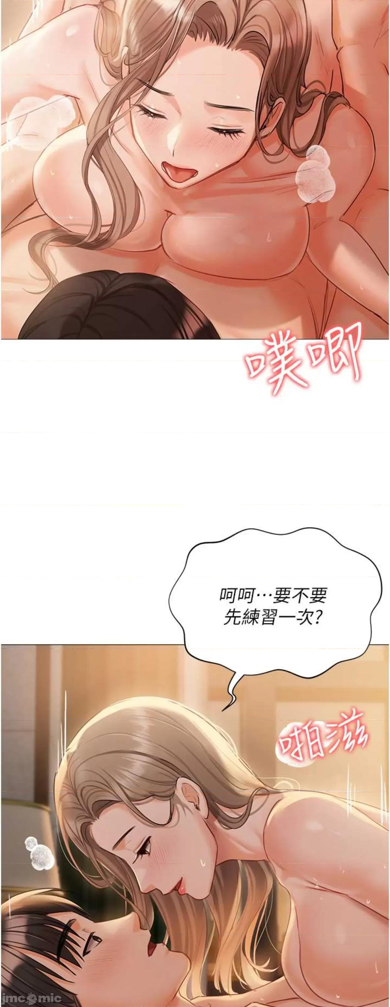 私宅女主人 私宅女主人56 第66页