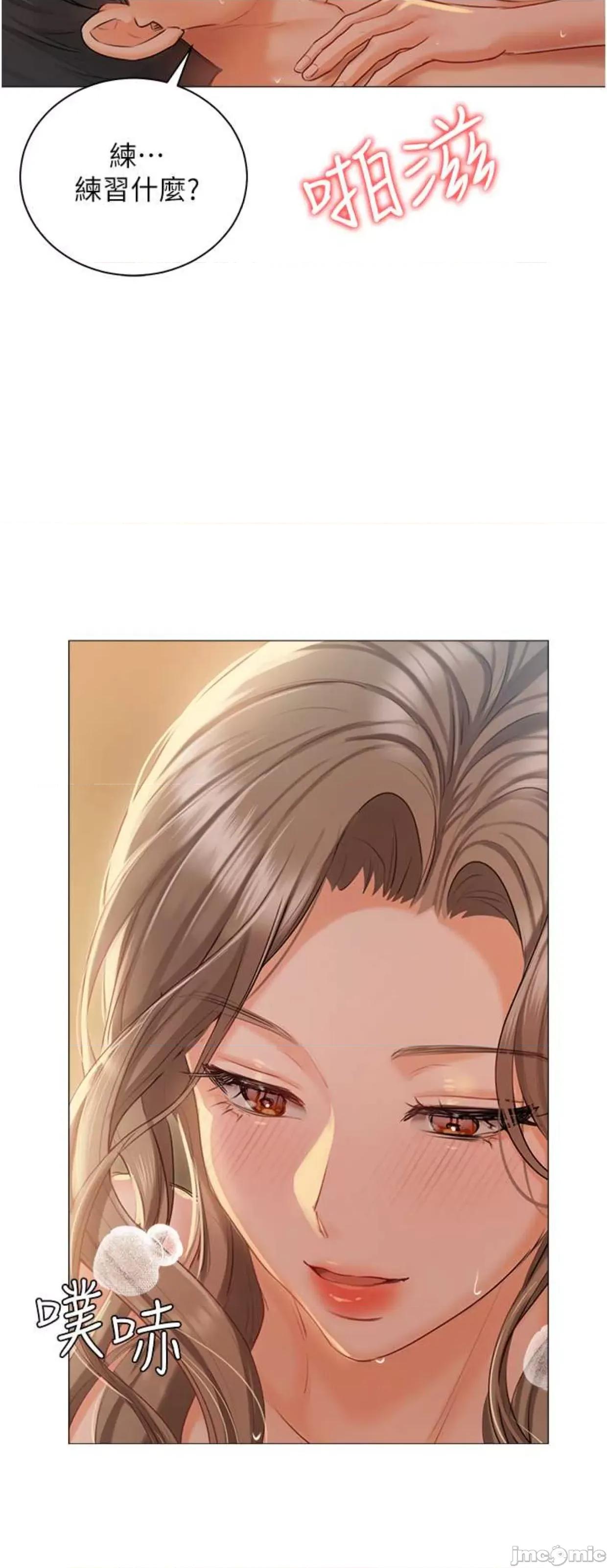 私宅女主人 私宅女主人56 第67页