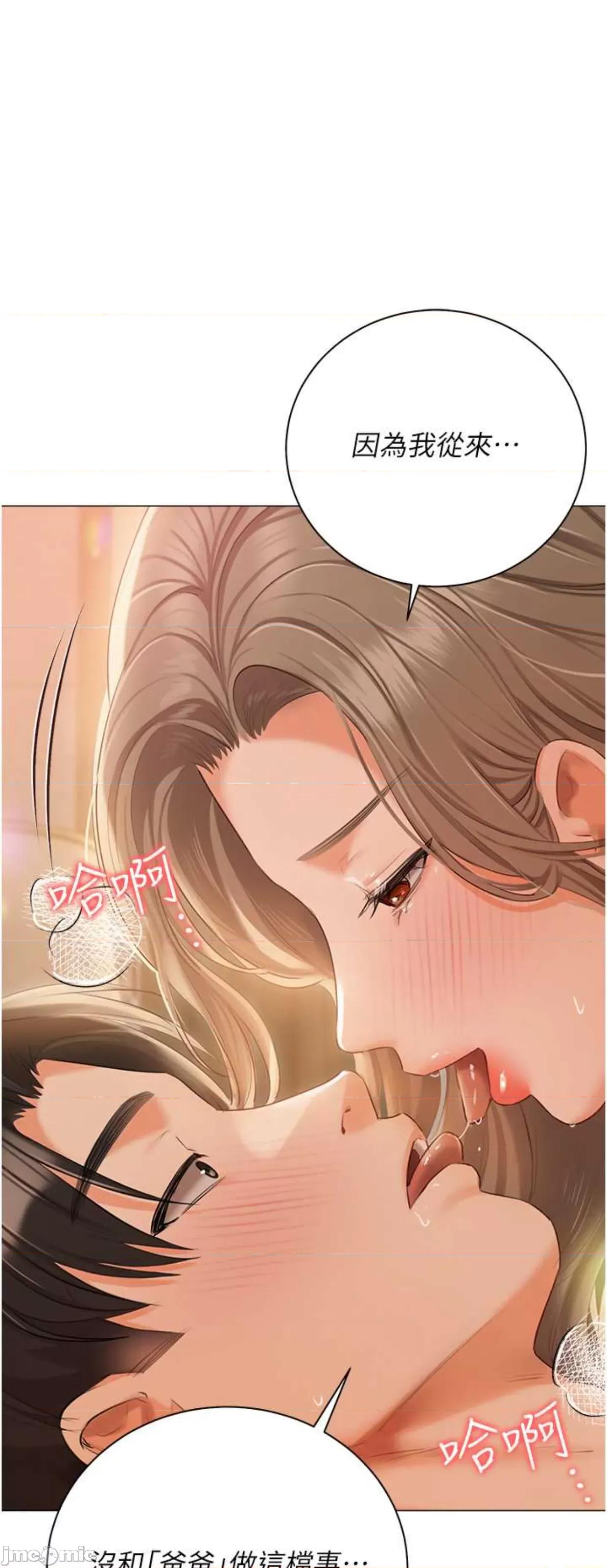 私宅女主人 私宅女主人56 第70页