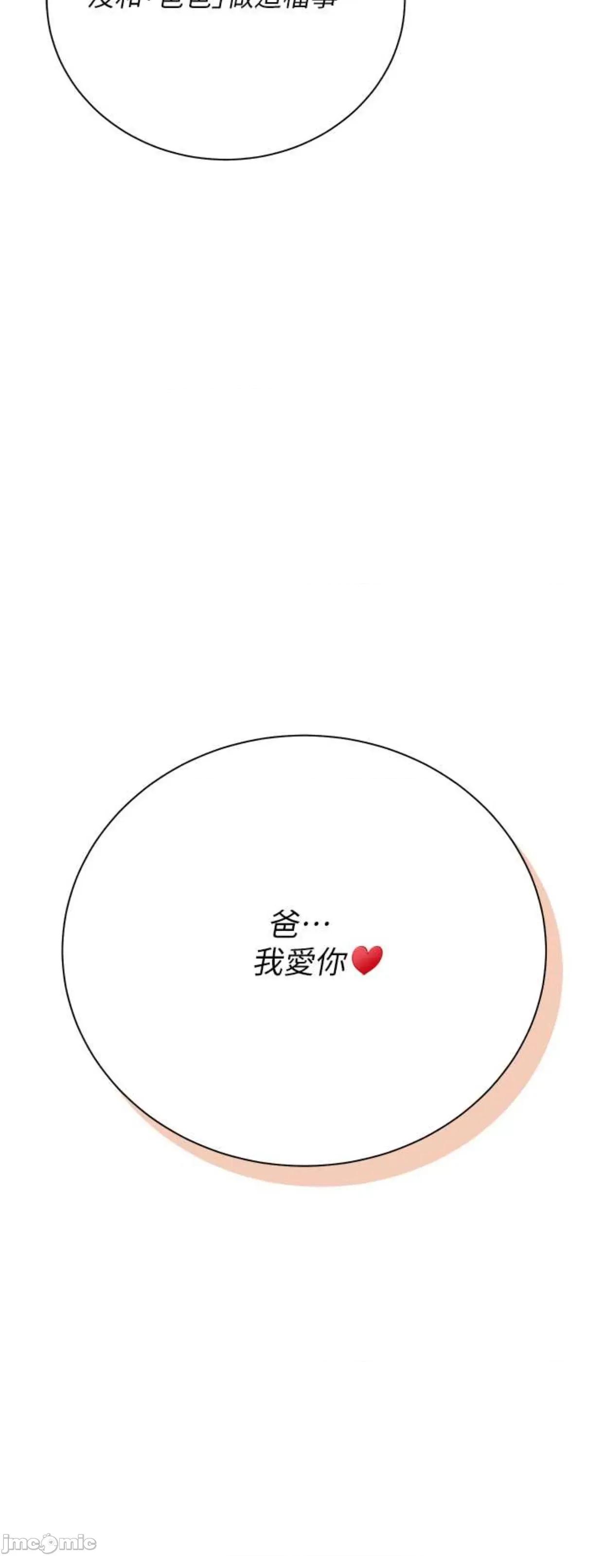 私宅女主人 私宅女主人56 第71页