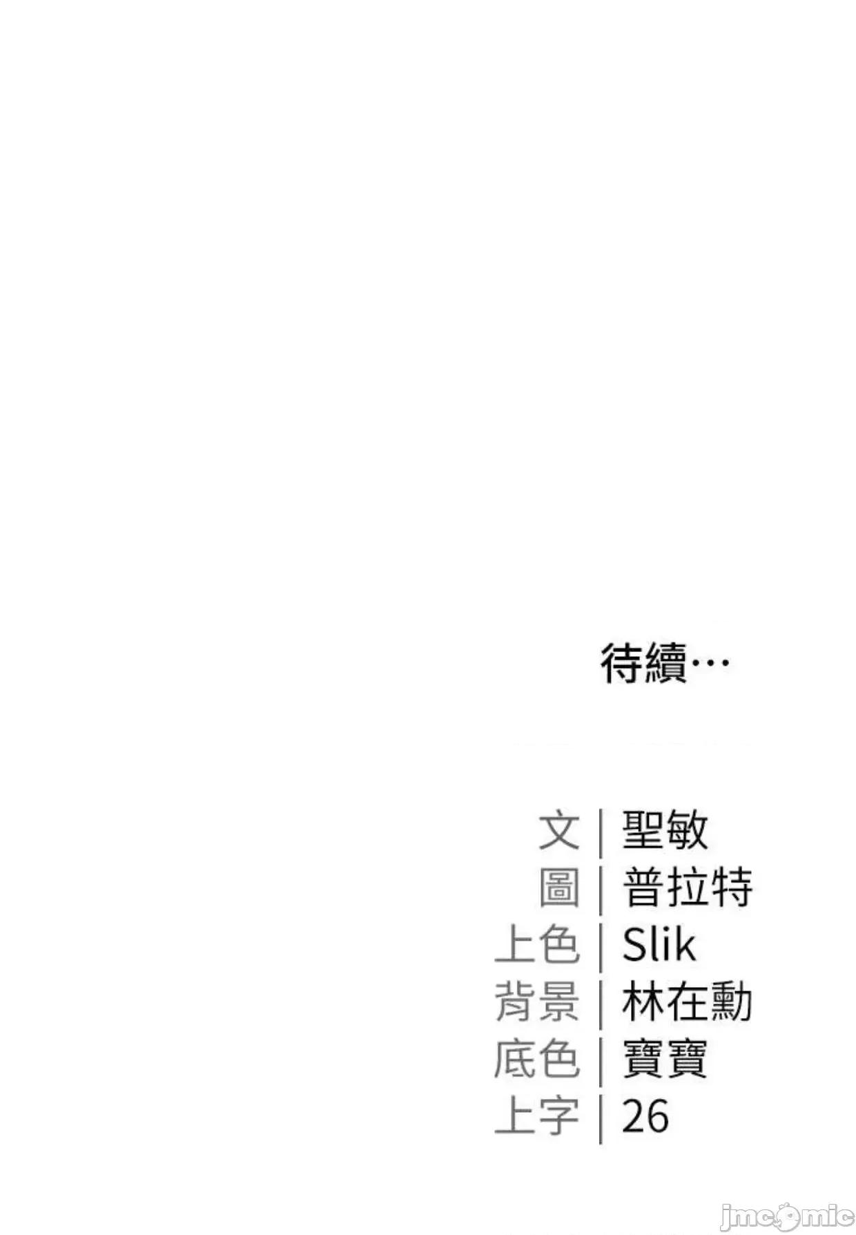 私宅女主人 私宅女主人56 第72页
