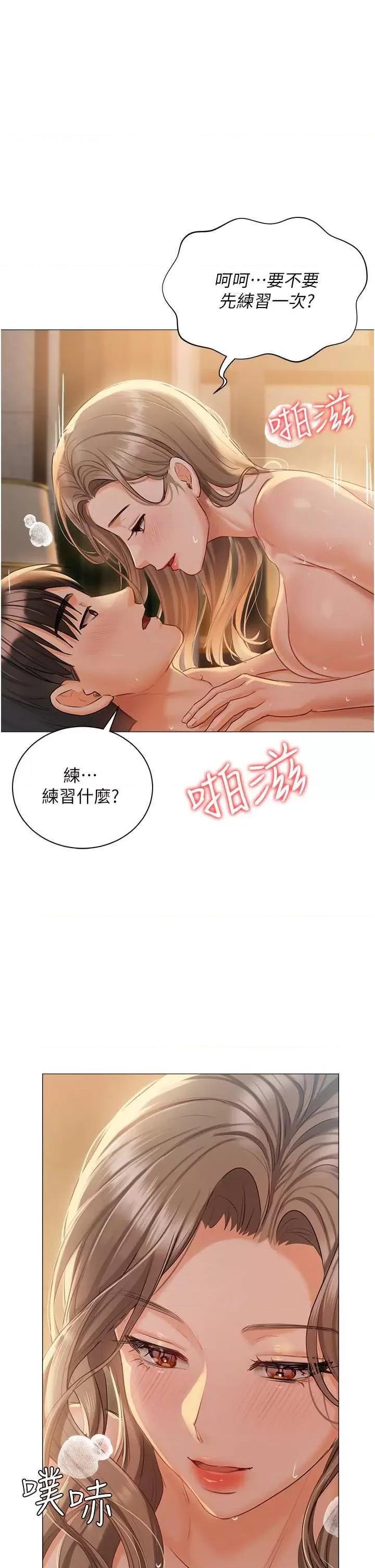 私宅女主人 私宅女主人 57 第1页