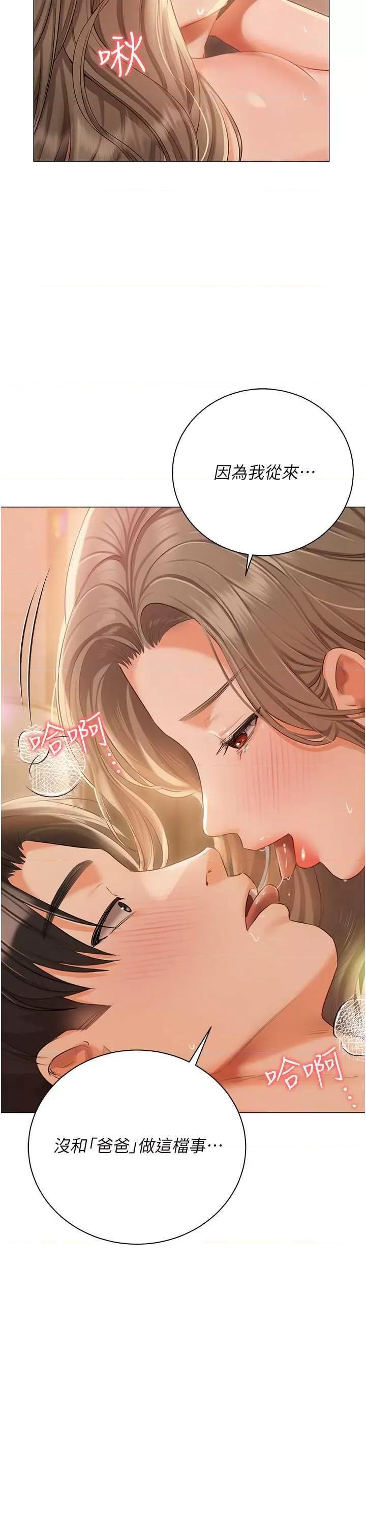 私宅女主人 私宅女主人 57 第4页