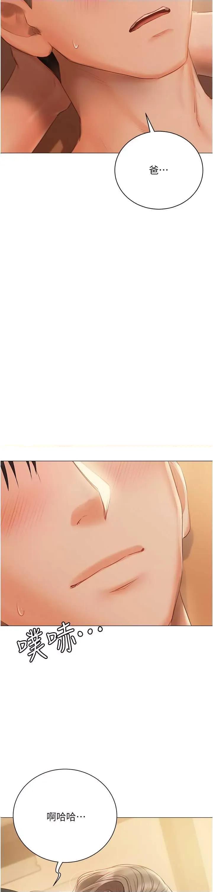 私宅女主人 私宅女主人 57 第8页