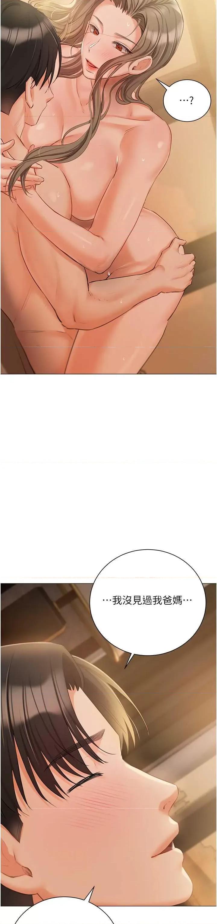 私宅女主人 私宅女主人 57 第9页
