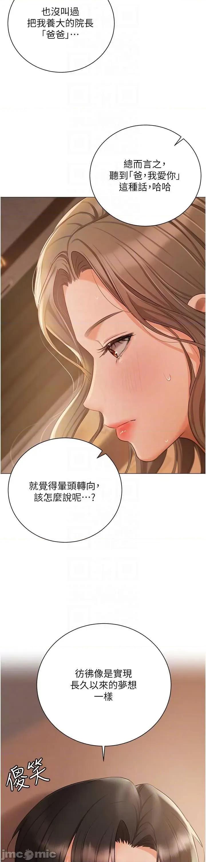 私宅女主人 私宅女主人 57 第10页
