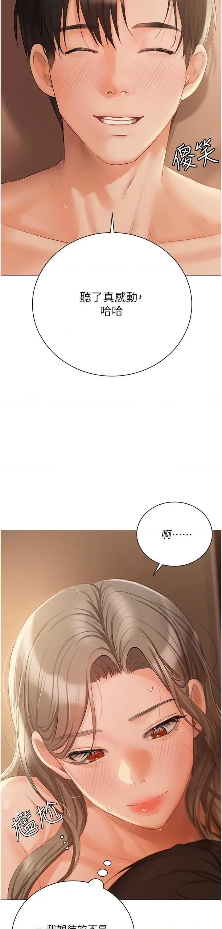 私宅女主人 私宅女主人 57 第11页